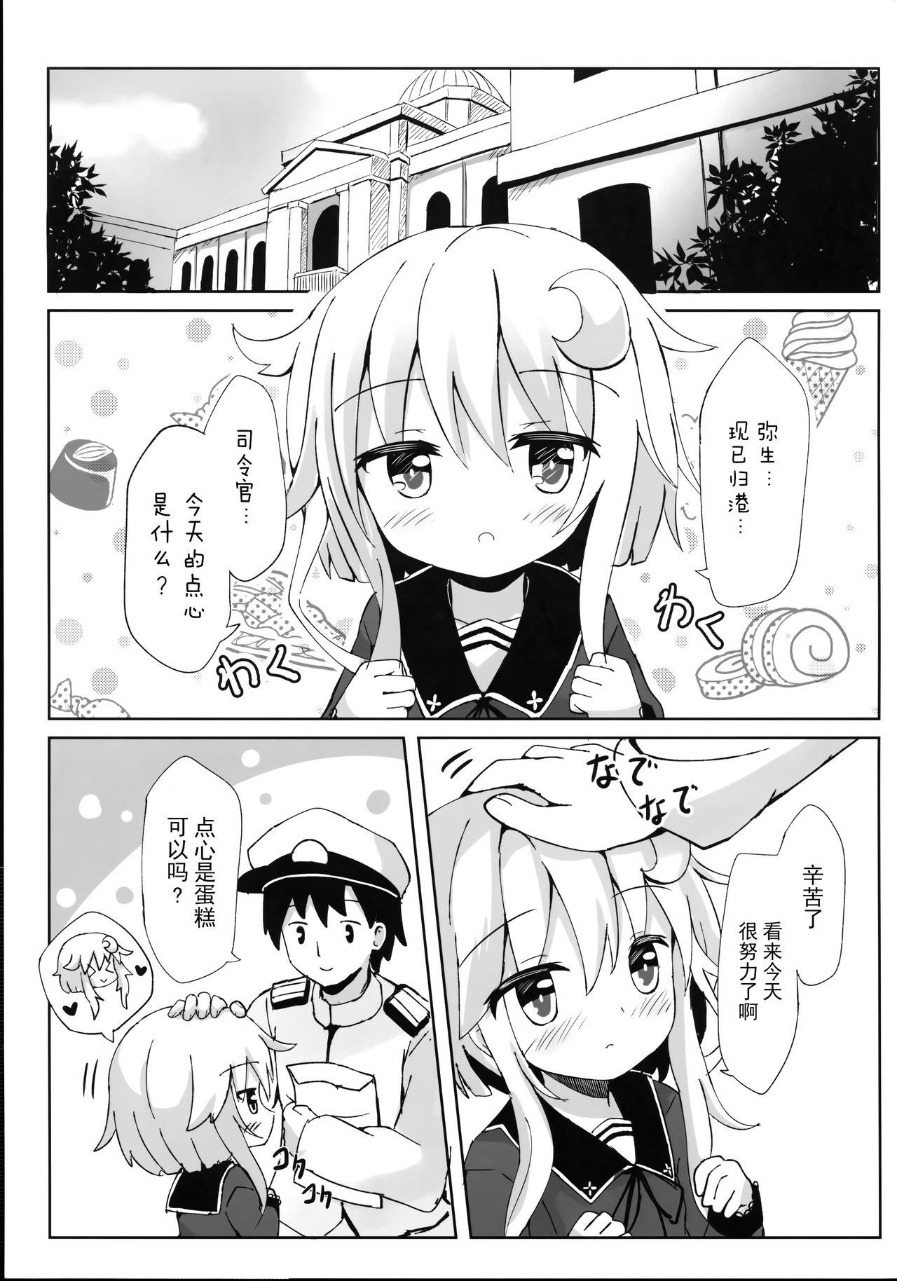 やよいお注射のじかんです!(C95) [すずめねすと (雨美すずめ)]  (艦隊これくしょん -艦これ-) [中国翻訳](22页)