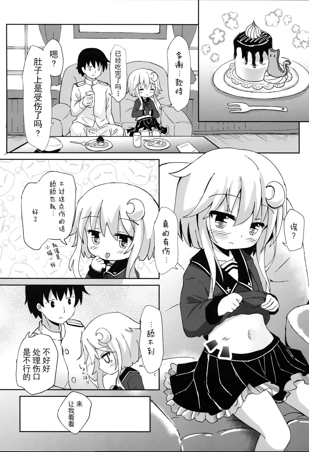 やよいお注射のじかんです!(C95) [すずめねすと (雨美すずめ)]  (艦隊これくしょん -艦これ-) [中国翻訳](22页)