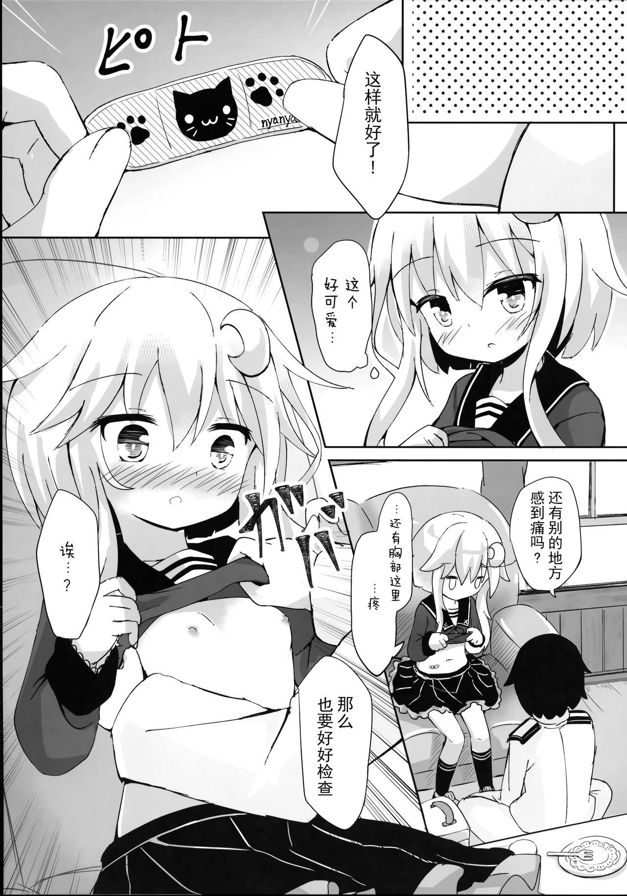 やよいお注射のじかんです!(C95) [すずめねすと (雨美すずめ)]  (艦隊これくしょん -艦これ-) [中国翻訳](22页)