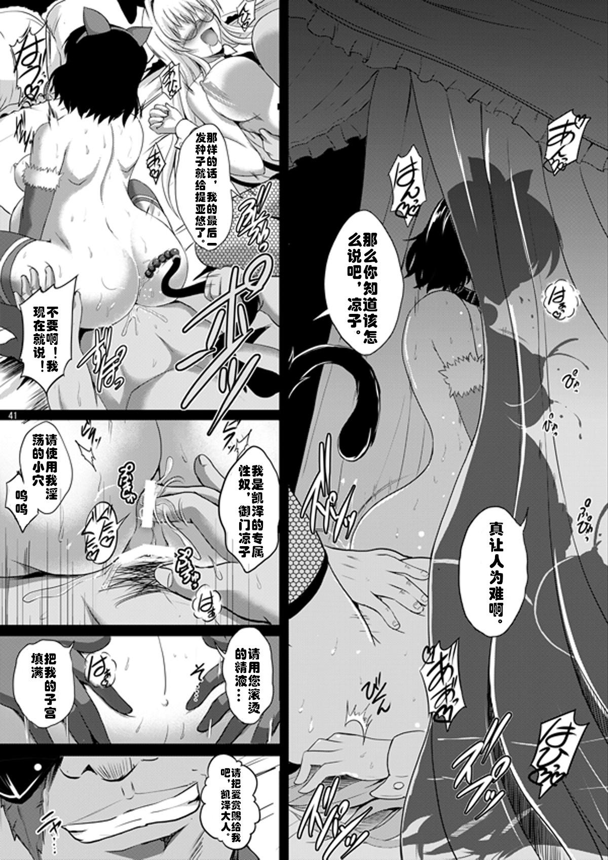 The Lusts of Black Masquerade[焼酎MAC (ほずみけんじ)]  (To LOVEる -とらぶる-) [中国翻訳] [DL版](46页)