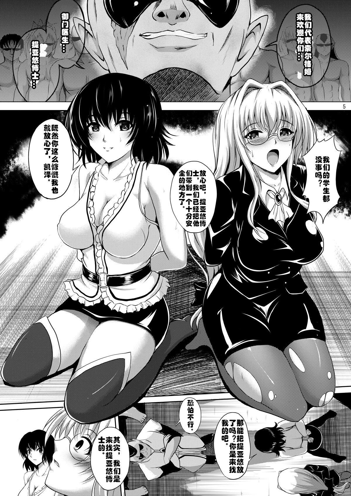 The Lusts of Black Masquerade[焼酎MAC (ほずみけんじ)]  (To LOVEる -とらぶる-) [中国翻訳] [DL版](46页)