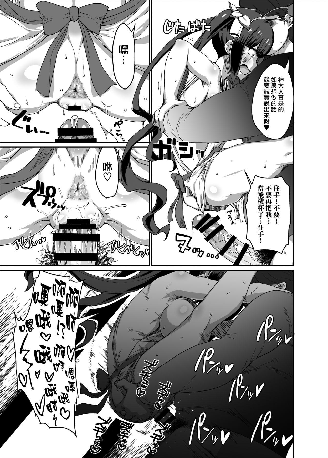 魔王様は逃げられない[交介][中国翻訳] [DL版][Kousuke]Maou-sama wa Nigerarenai 魔王大人終究逃不了的 特裝版[Chinese] [Digital](234页)-第1章-图片358