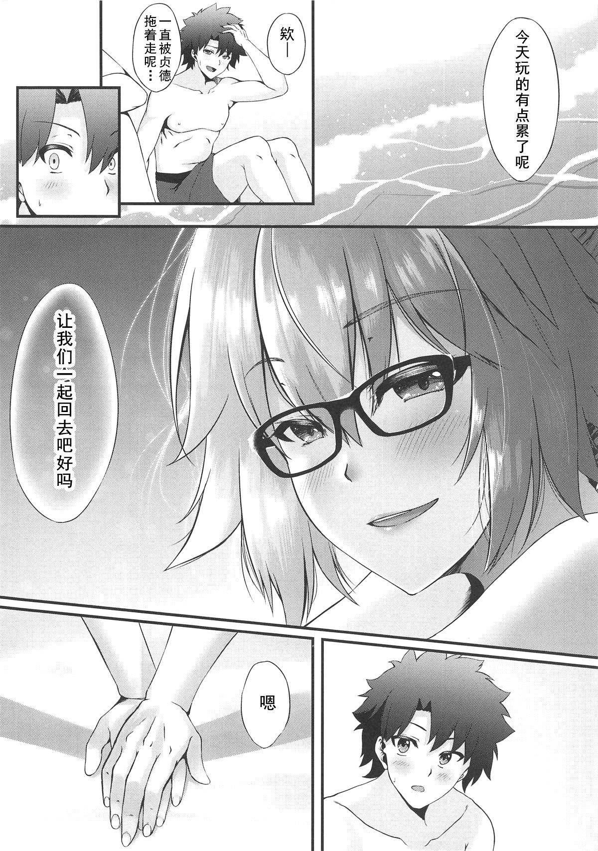 FDO フェイト/ドスケベオーダー VOL.0.5(C95) [Small Marron (アサクラククリ)]  (Fate/Grand Order) [中国翻訳](15页)