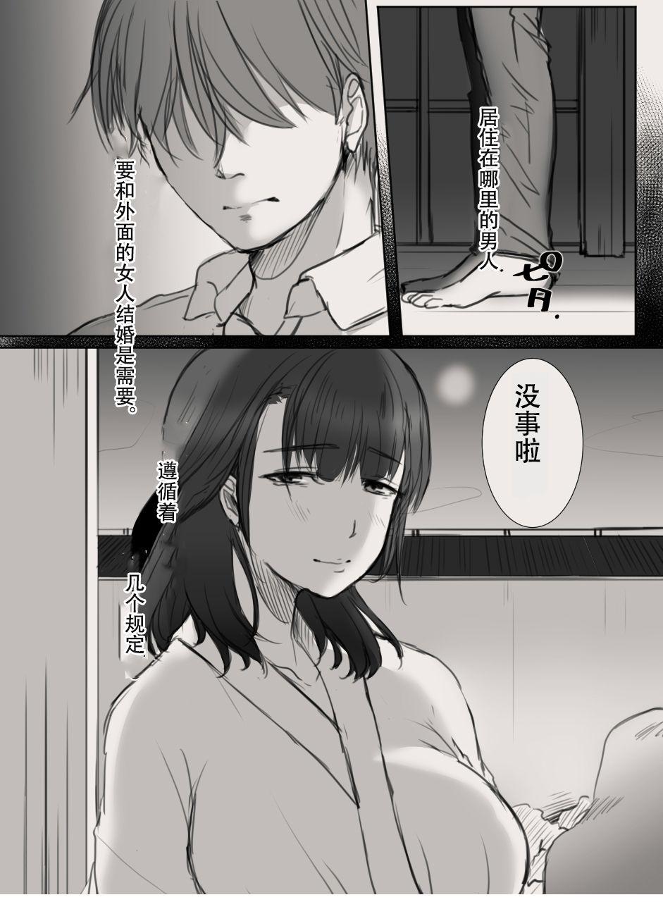 あなたの妻になる前に[こくだかや]  [中国翻訳] [ページ欠落](55页)