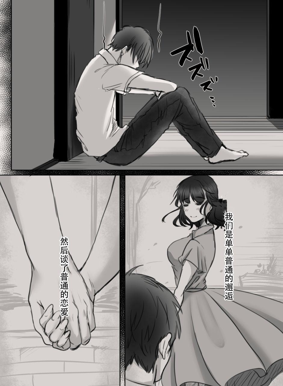 あなたの妻になる前に[こくだかや]  [中国翻訳] [ページ欠落](55页)