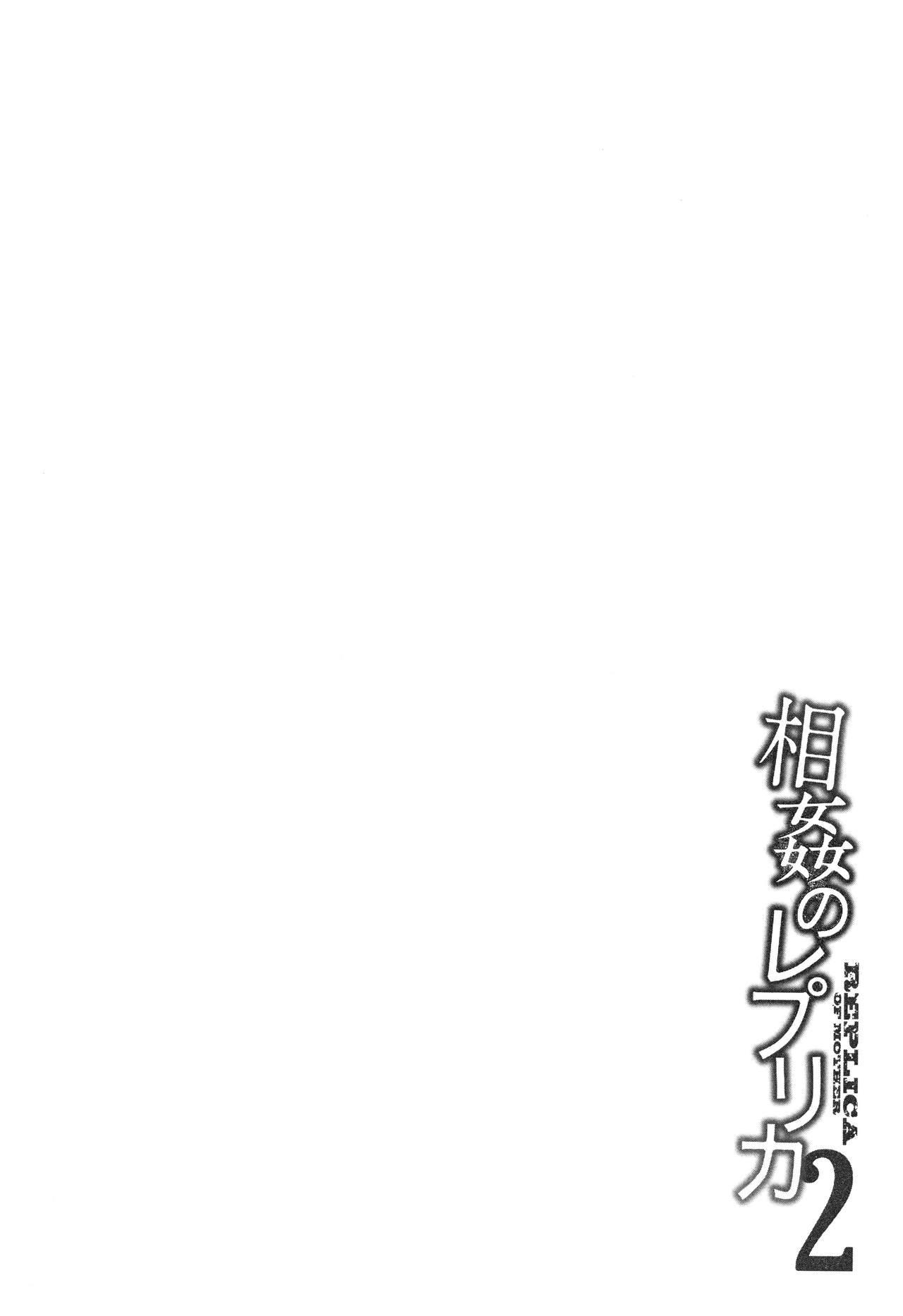 性欲爆発!三蔵ちゃん(C97) [うらさざん (南乃さざん)] (Fate/Grand Order) [中国翻訳](28页)-第1章-图片146