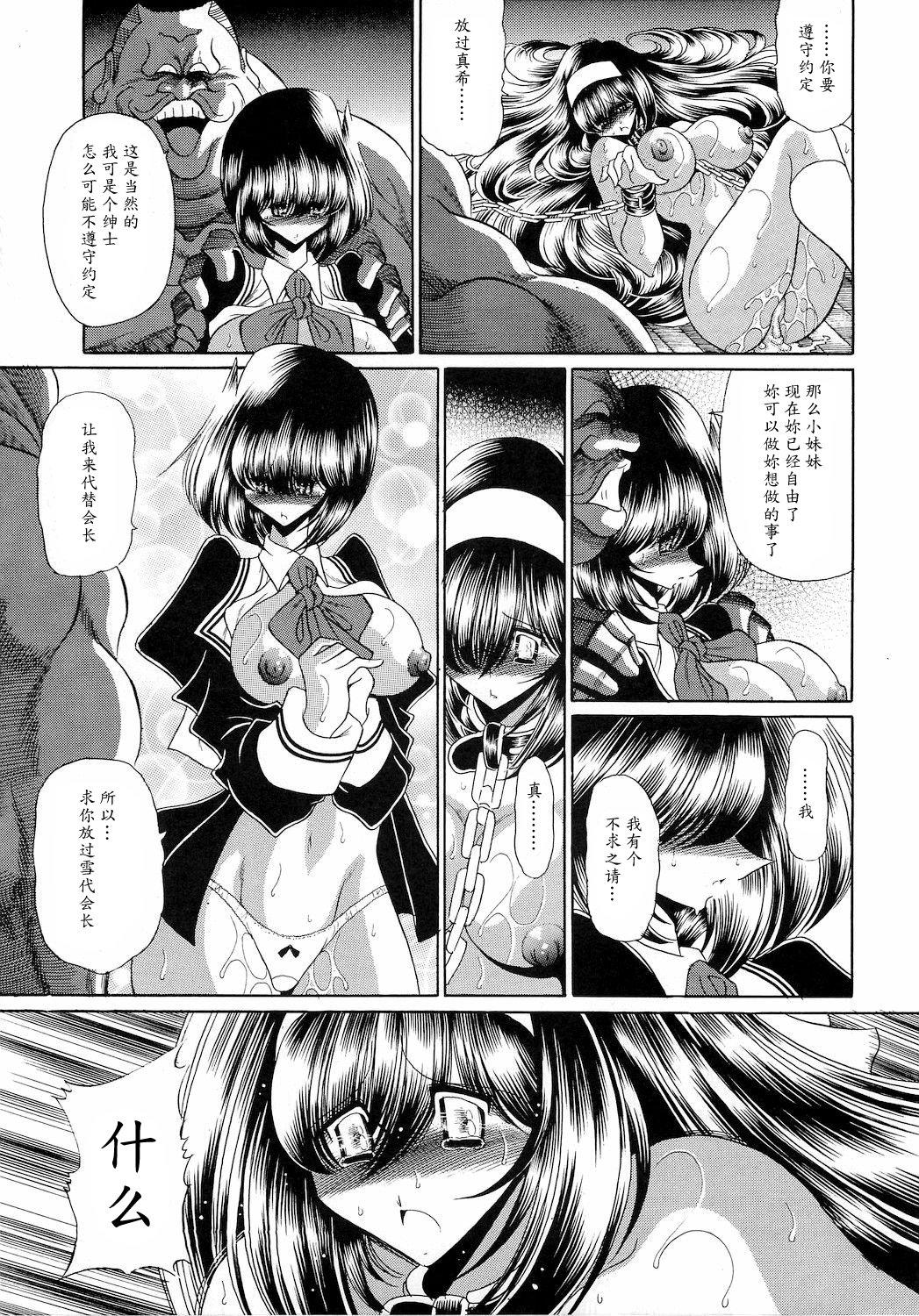 隷獄生徒会 弐(COMIC1☆4) [サークル太平天国 (堀川悟郎)]  [中国翻訳](61页)