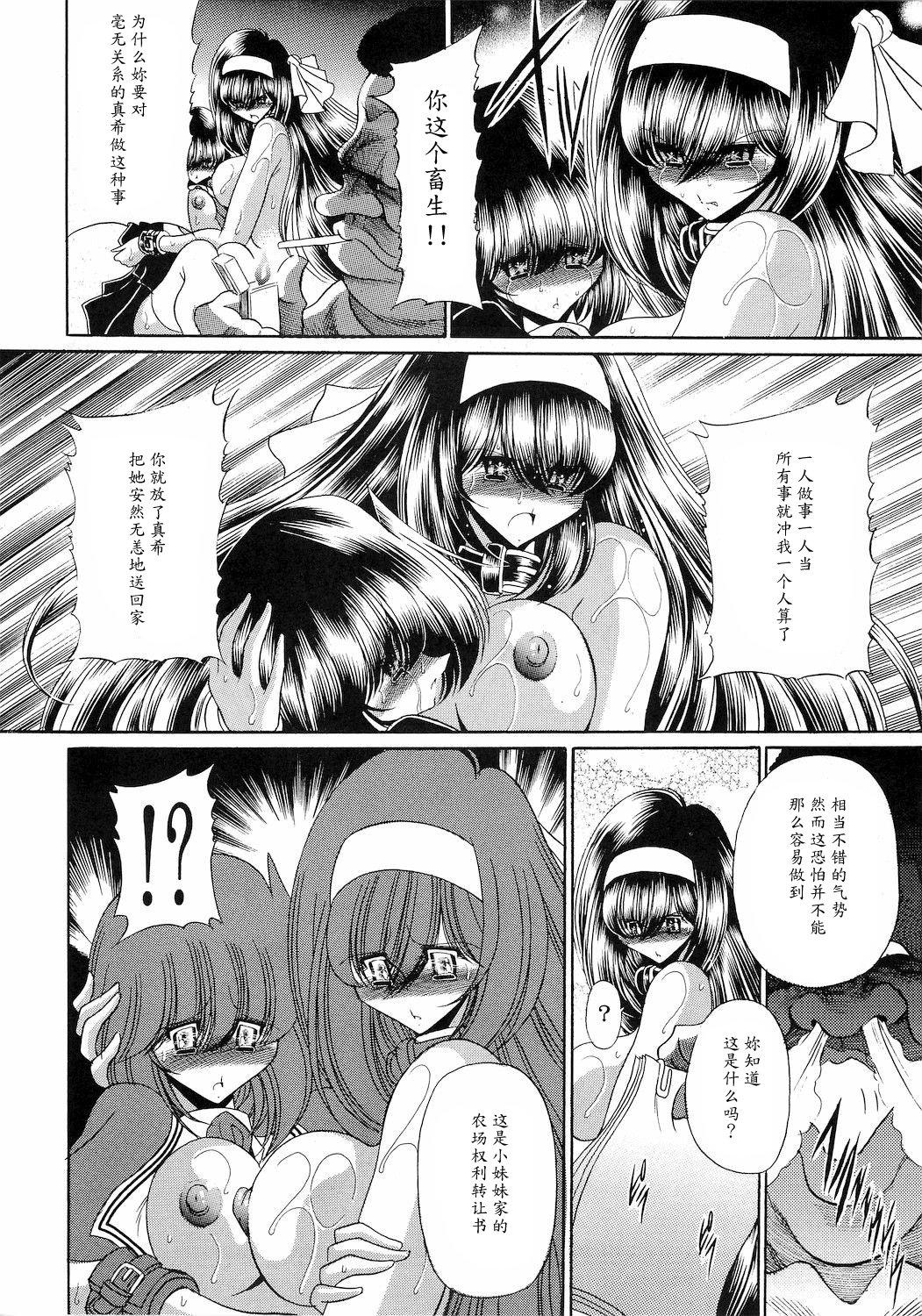 隷獄生徒会 弐(COMIC1☆4) [サークル太平天国 (堀川悟郎)]  [中国翻訳](61页)