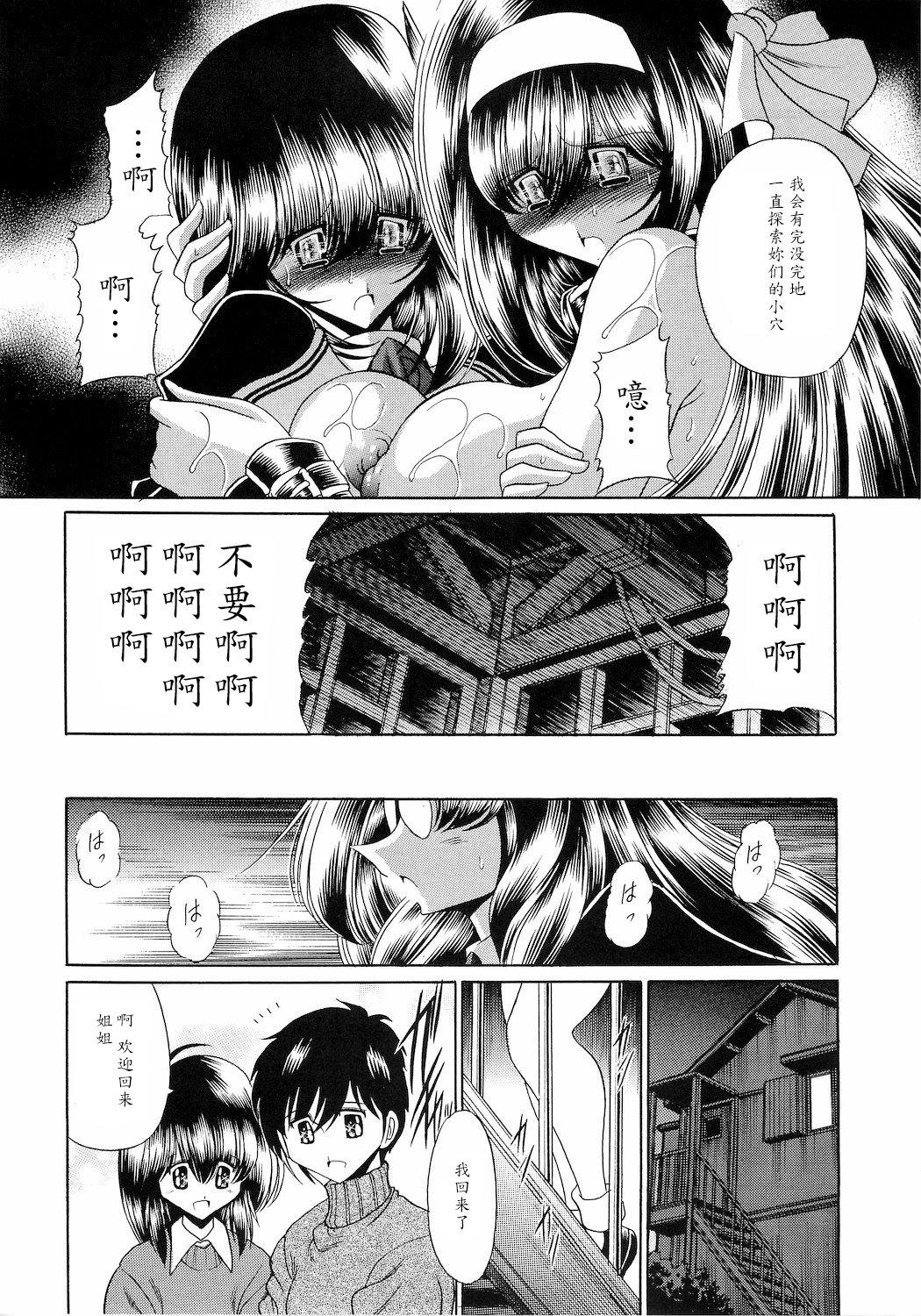 隷獄生徒会 弐(COMIC1☆4) [サークル太平天国 (堀川悟郎)]  [中国翻訳](61页)