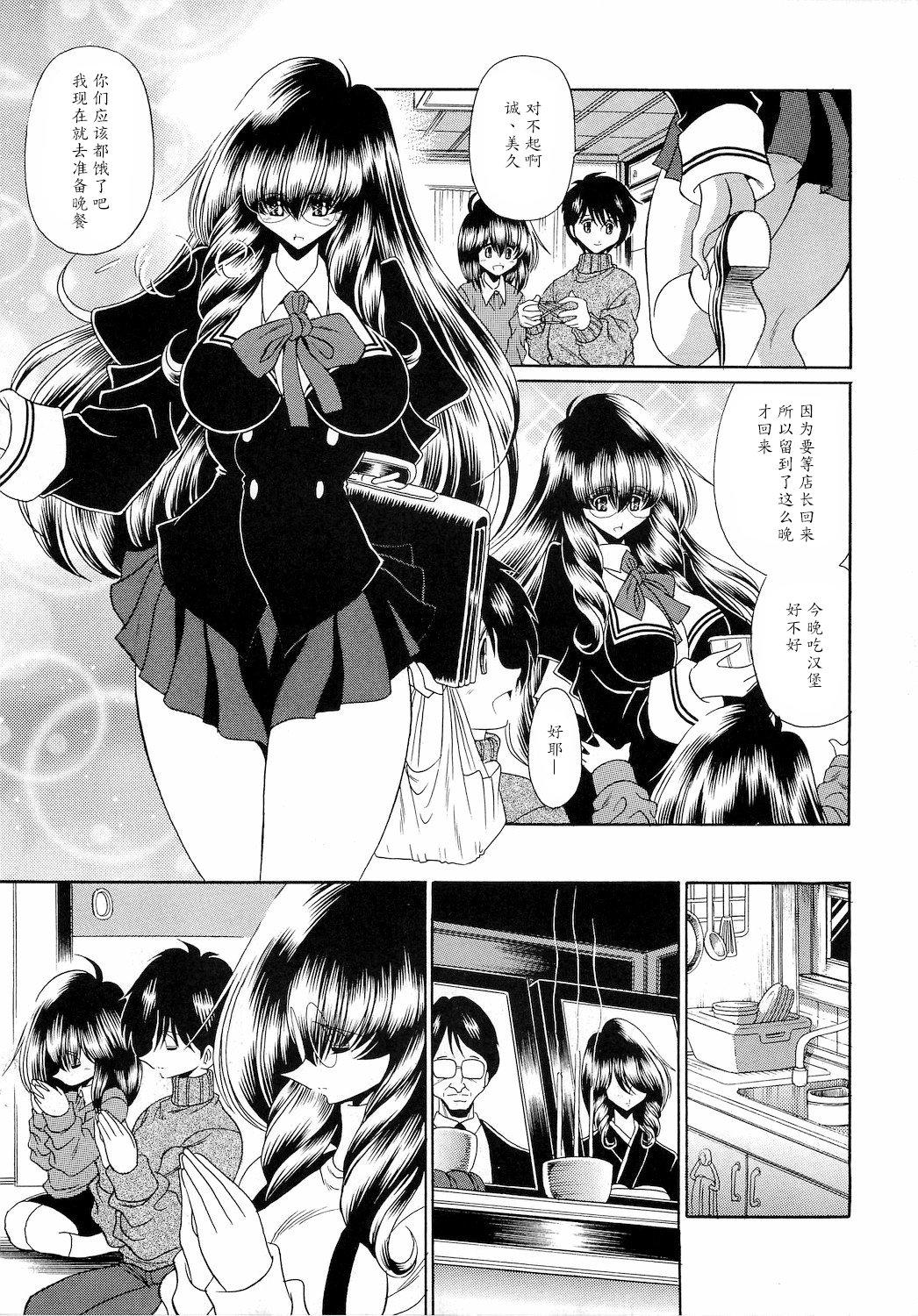 隷獄生徒会 弐(COMIC1☆4) [サークル太平天国 (堀川悟郎)]  [中国翻訳](61页)