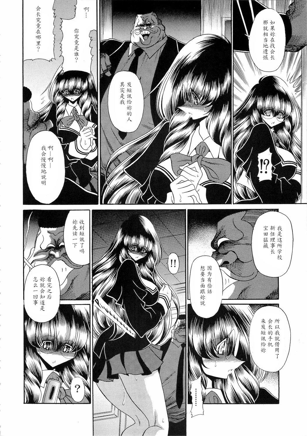 隷獄生徒会 弐(COMIC1☆4) [サークル太平天国 (堀川悟郎)]  [中国翻訳](61页)