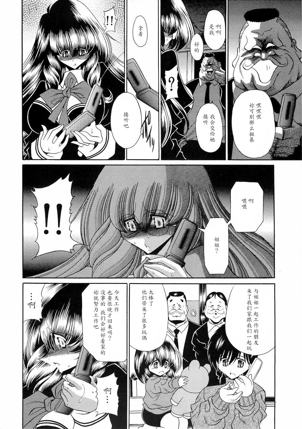 隷獄生徒会 弐(COMIC1☆4) [サークル太平天国 (堀川悟郎)]  [中国翻訳](61页)