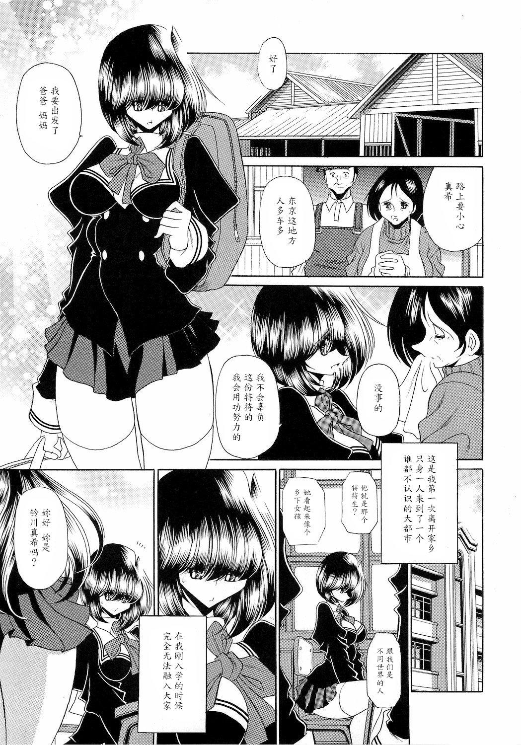 隷獄生徒会 弐(COMIC1☆4) [サークル太平天国 (堀川悟郎)]  [中国翻訳](61页)