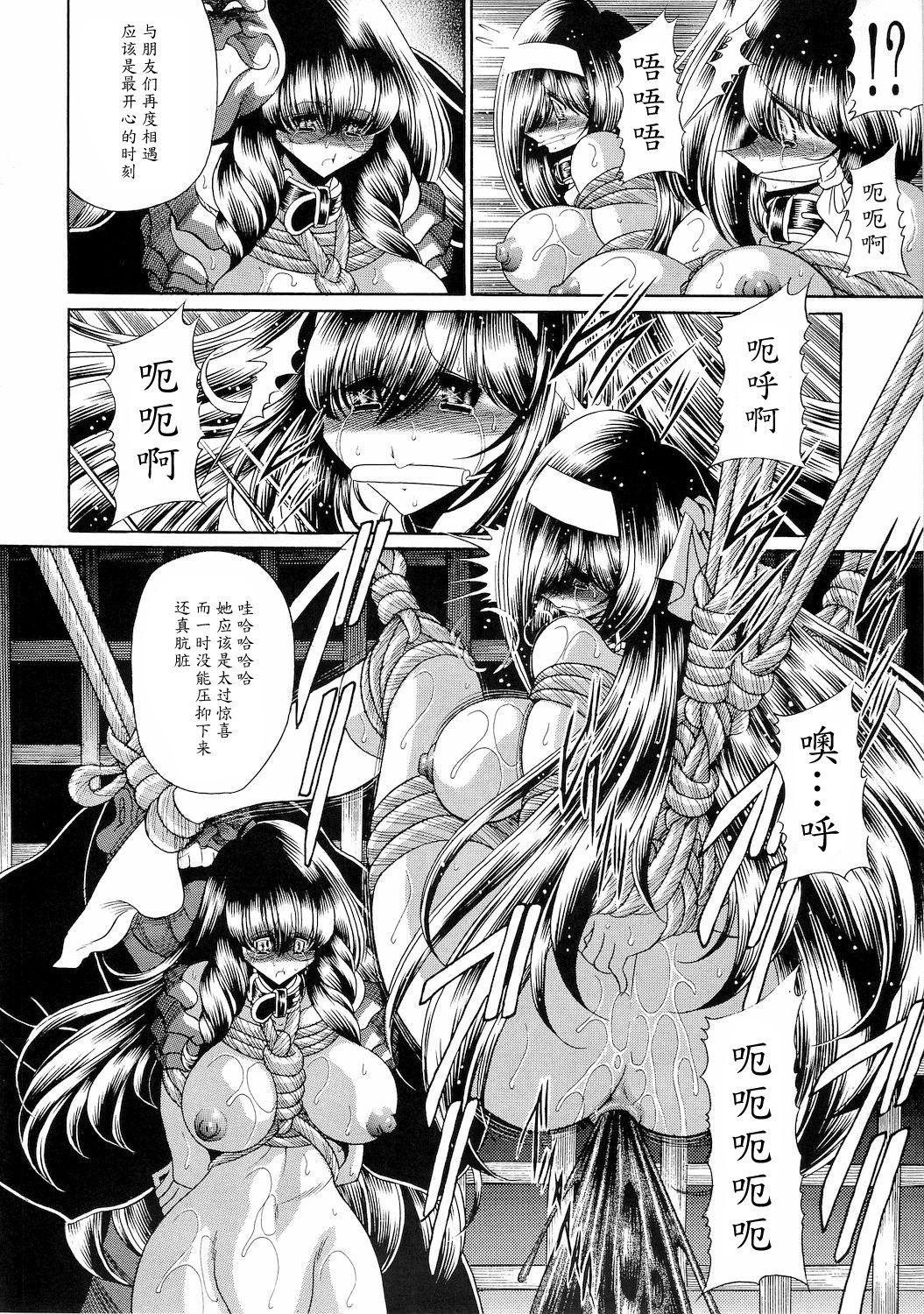 隷獄生徒会 弐(COMIC1☆4) [サークル太平天国 (堀川悟郎)]  [中国翻訳](61页)