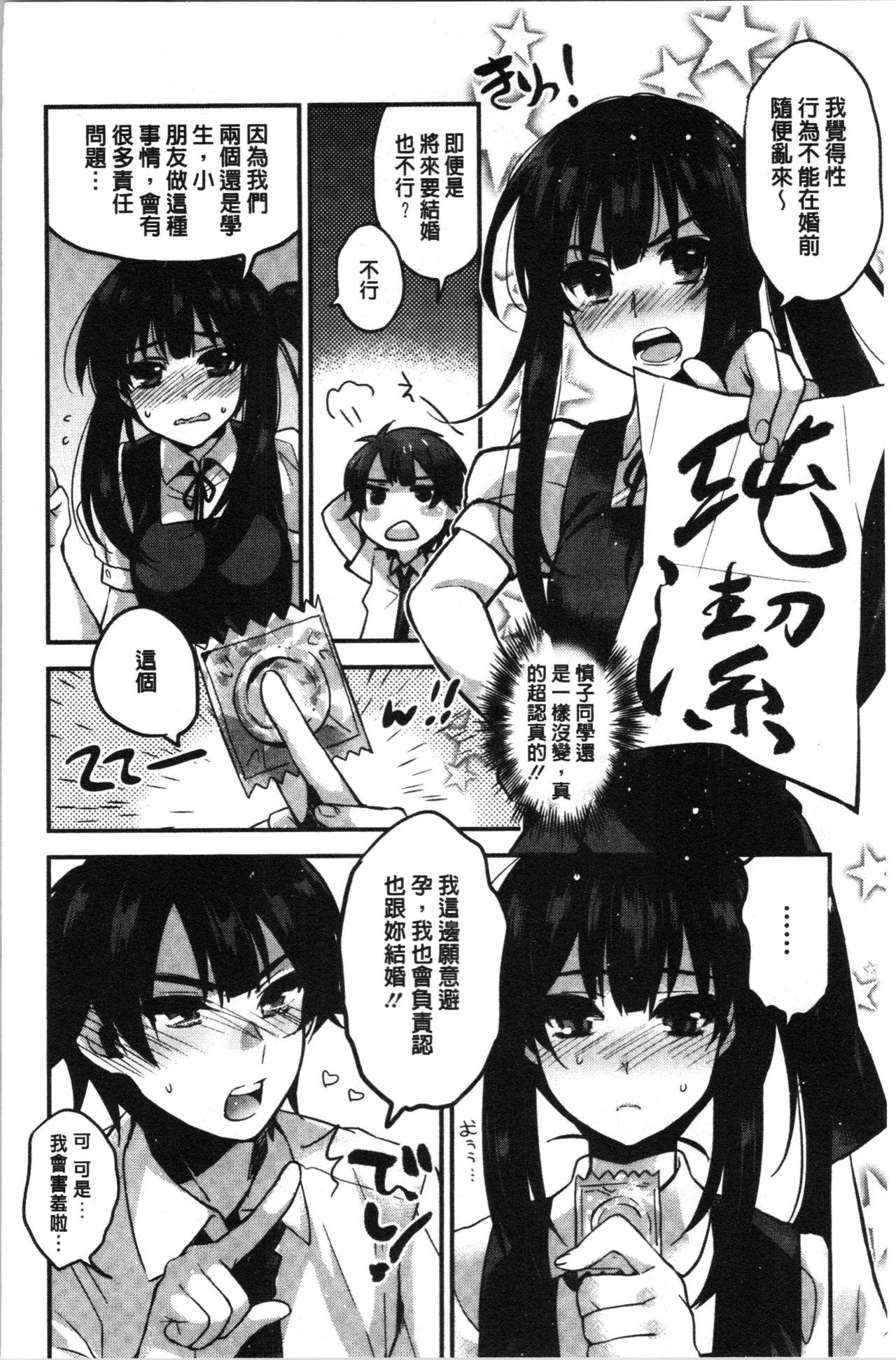 素でキス出来んほど本気で好きです[きさきさき]  [中国翻訳](205页)