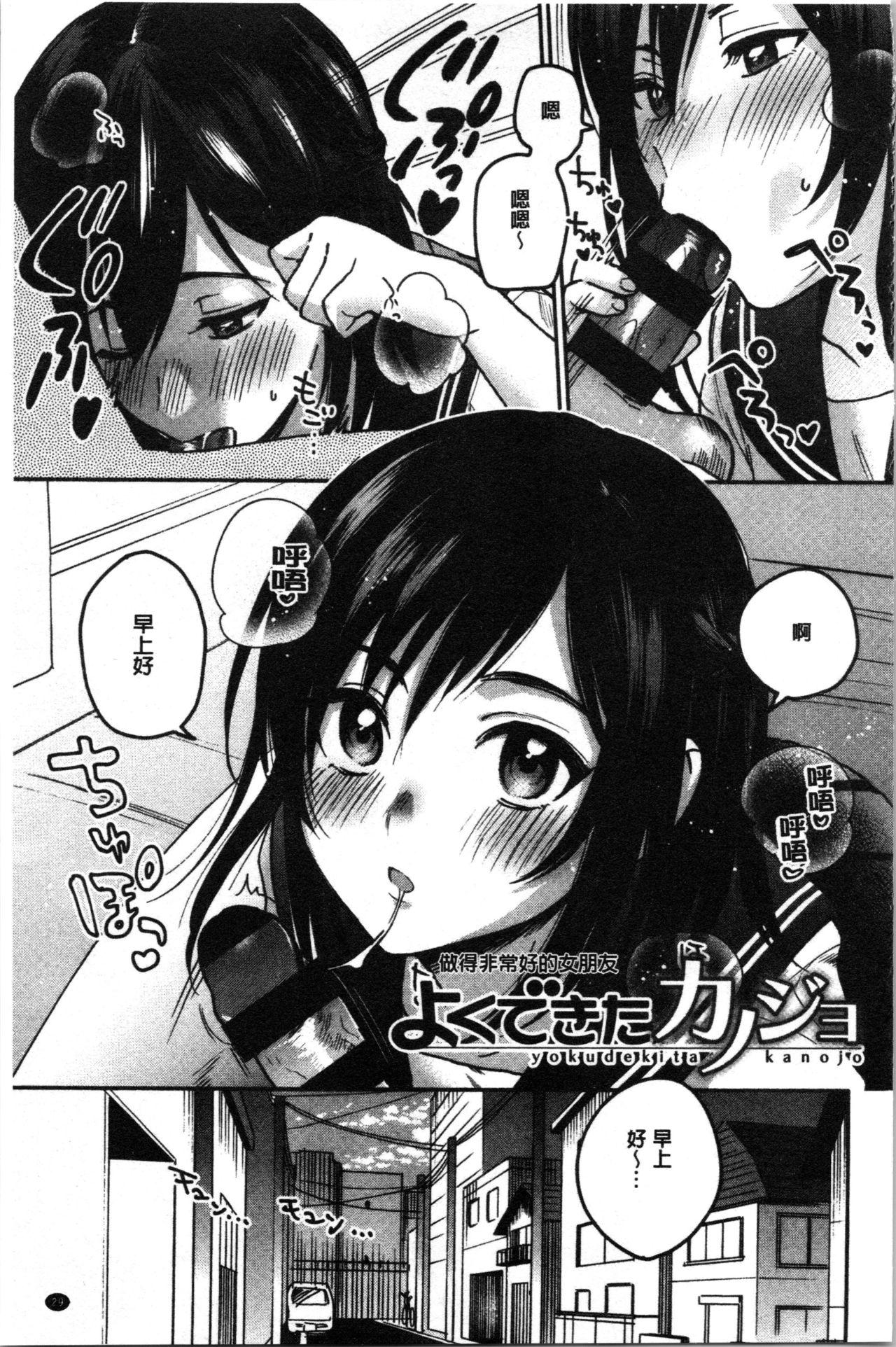 素でキス出来んほど本気で好きです[きさきさき]  [中国翻訳](205页)