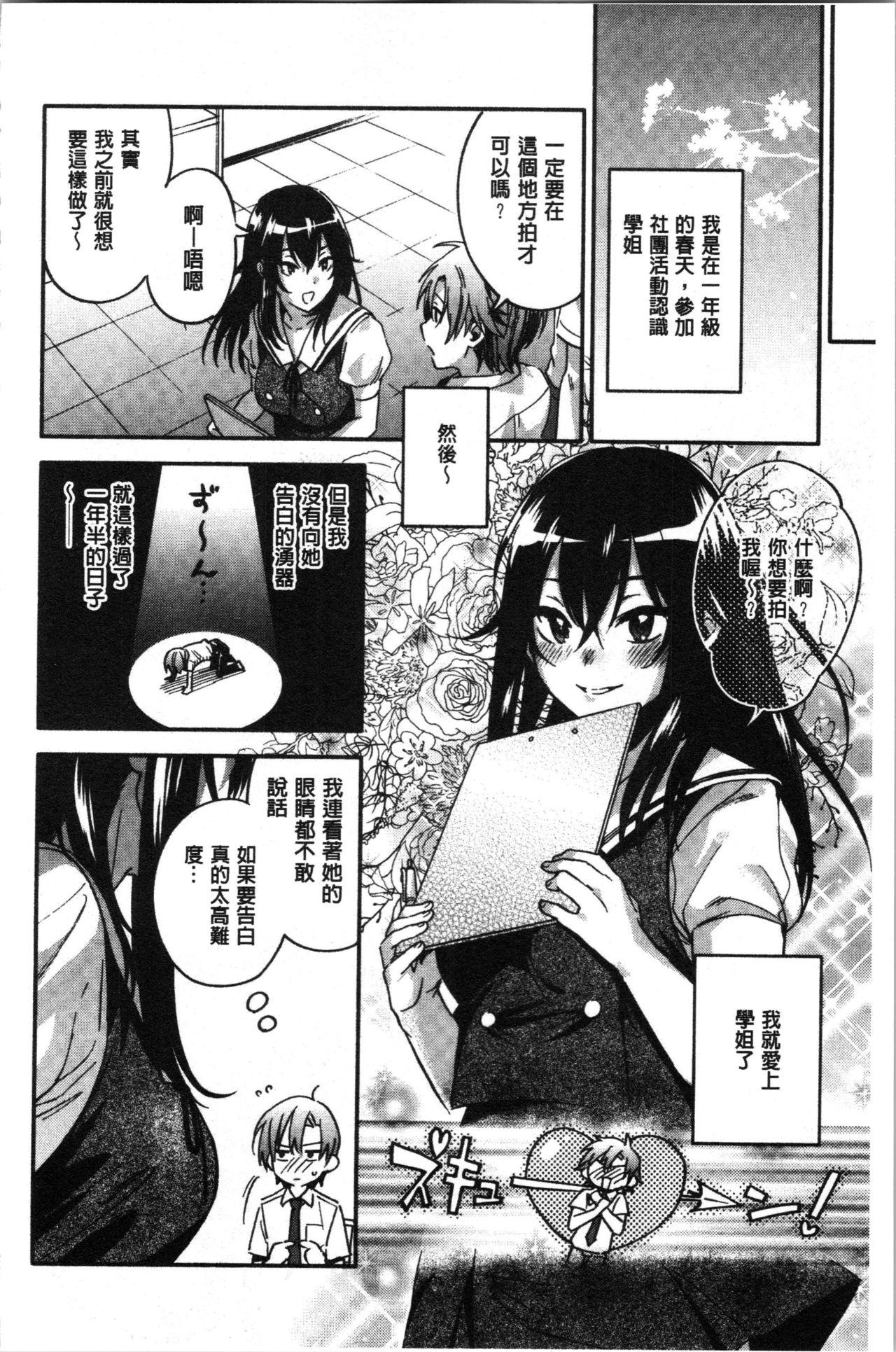 素でキス出来んほど本気で好きです[きさきさき]  [中国翻訳](205页)