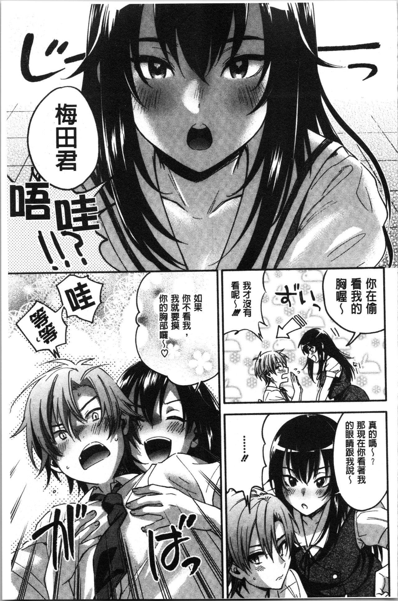 素でキス出来んほど本気で好きです[きさきさき]  [中国翻訳](205页)