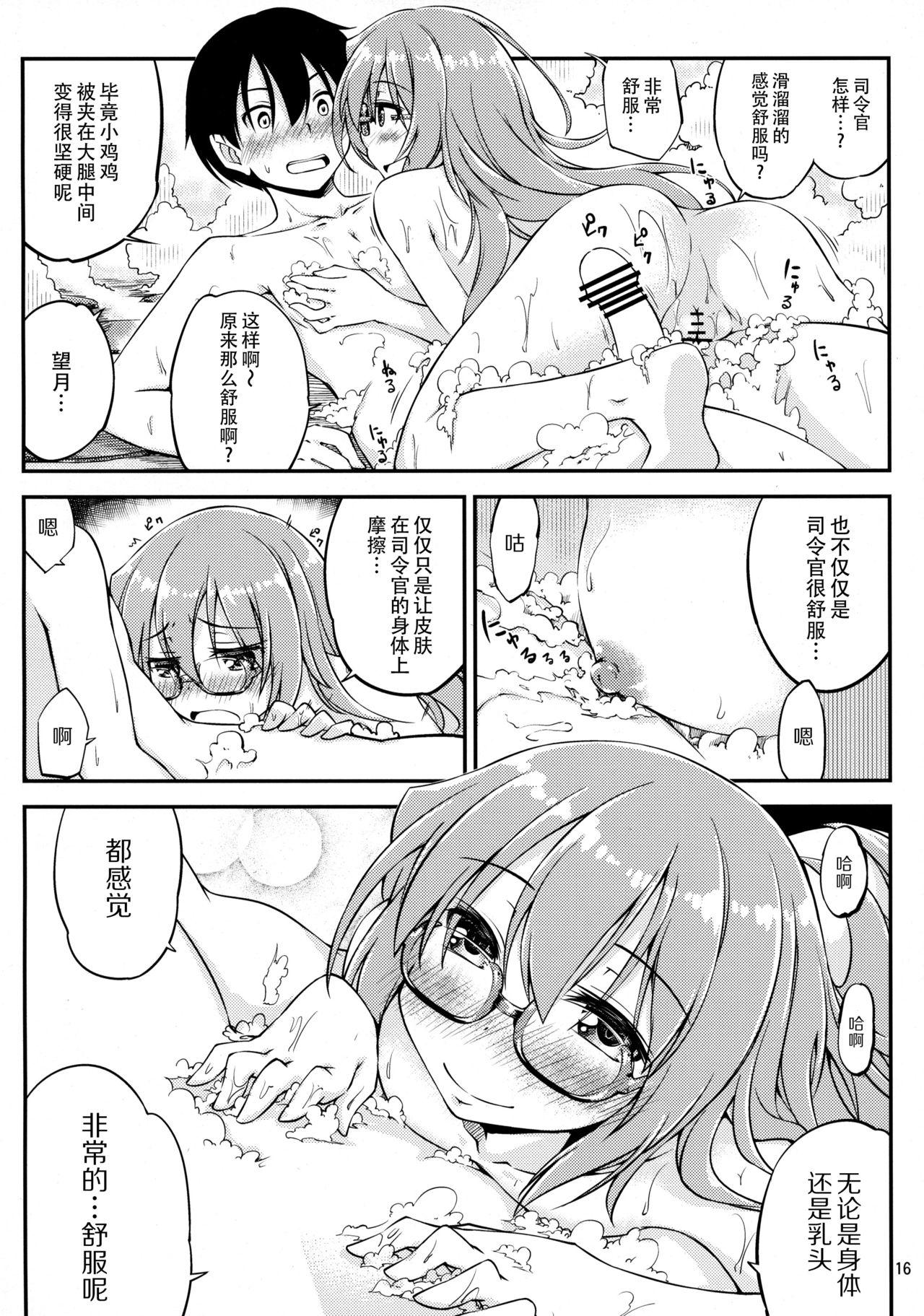 望月とお風呂で(C95) [ひつじんトコ (ひつじん)]  (艦隊これくしょん -艦これ-) [中国翻訳](27页)