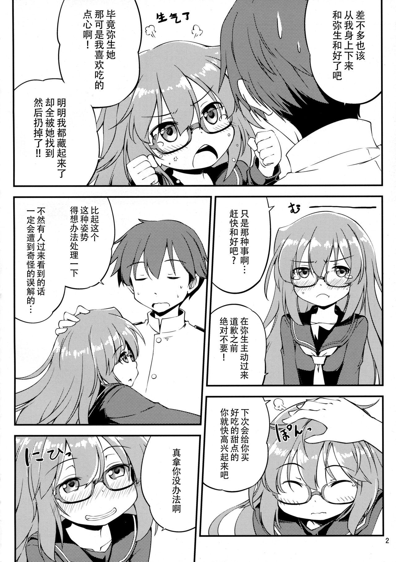 望月とお風呂で(C95) [ひつじんトコ (ひつじん)]  (艦隊これくしょん -艦これ-) [中国翻訳](27页)