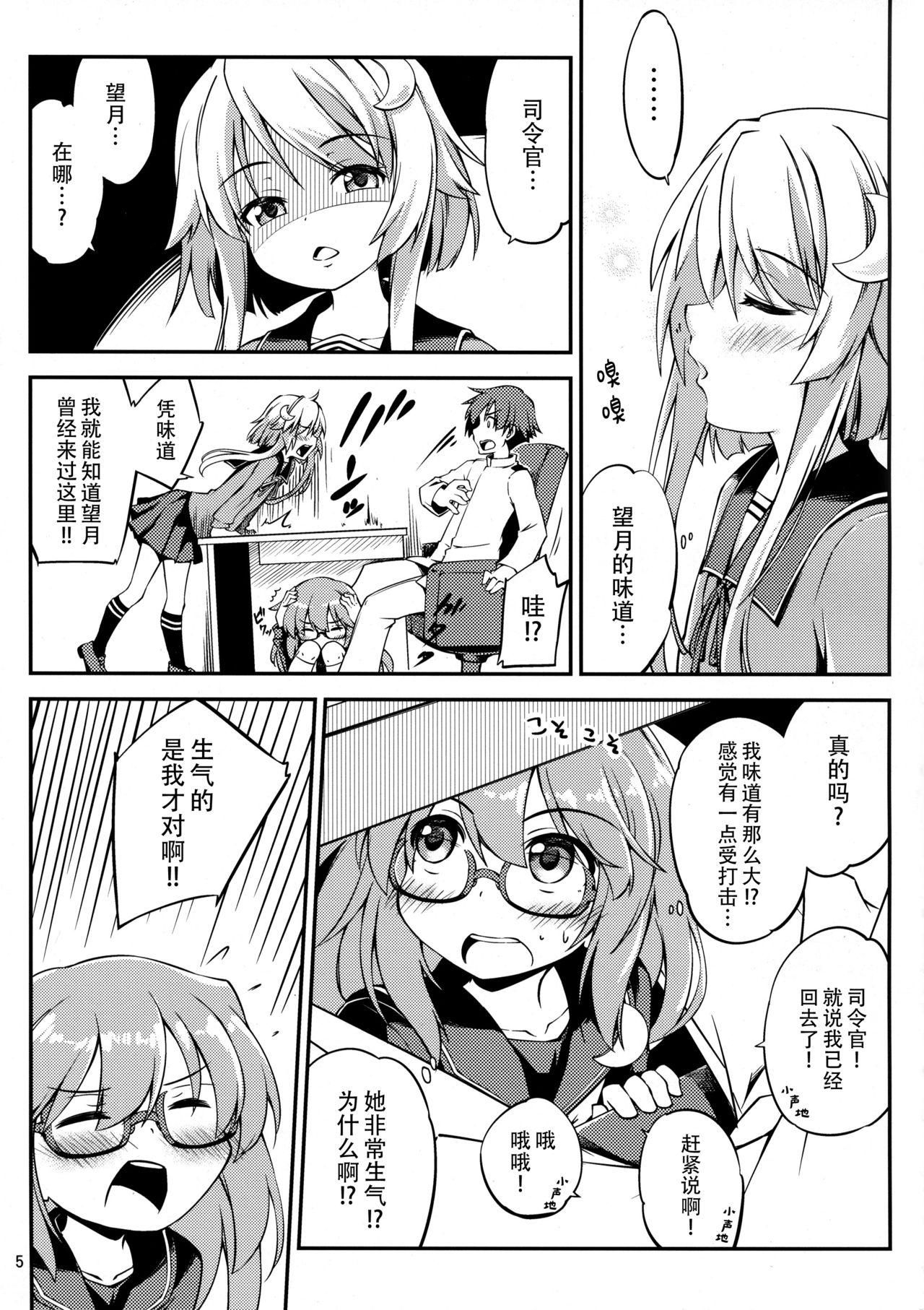 望月とお風呂で(C95) [ひつじんトコ (ひつじん)]  (艦隊これくしょん -艦これ-) [中国翻訳](27页)