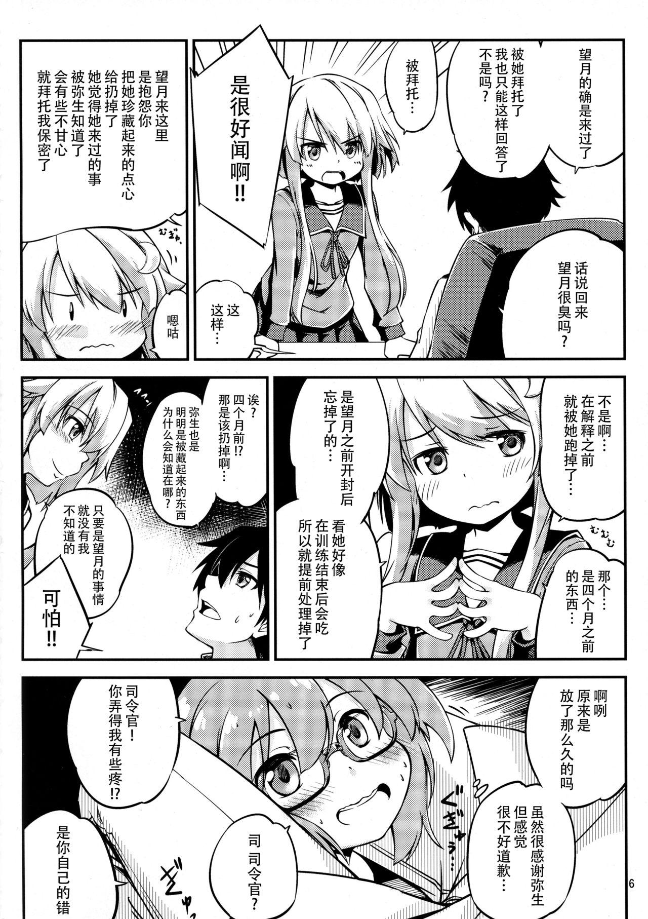 望月とお風呂で(C95) [ひつじんトコ (ひつじん)]  (艦隊これくしょん -艦これ-) [中国翻訳](27页)