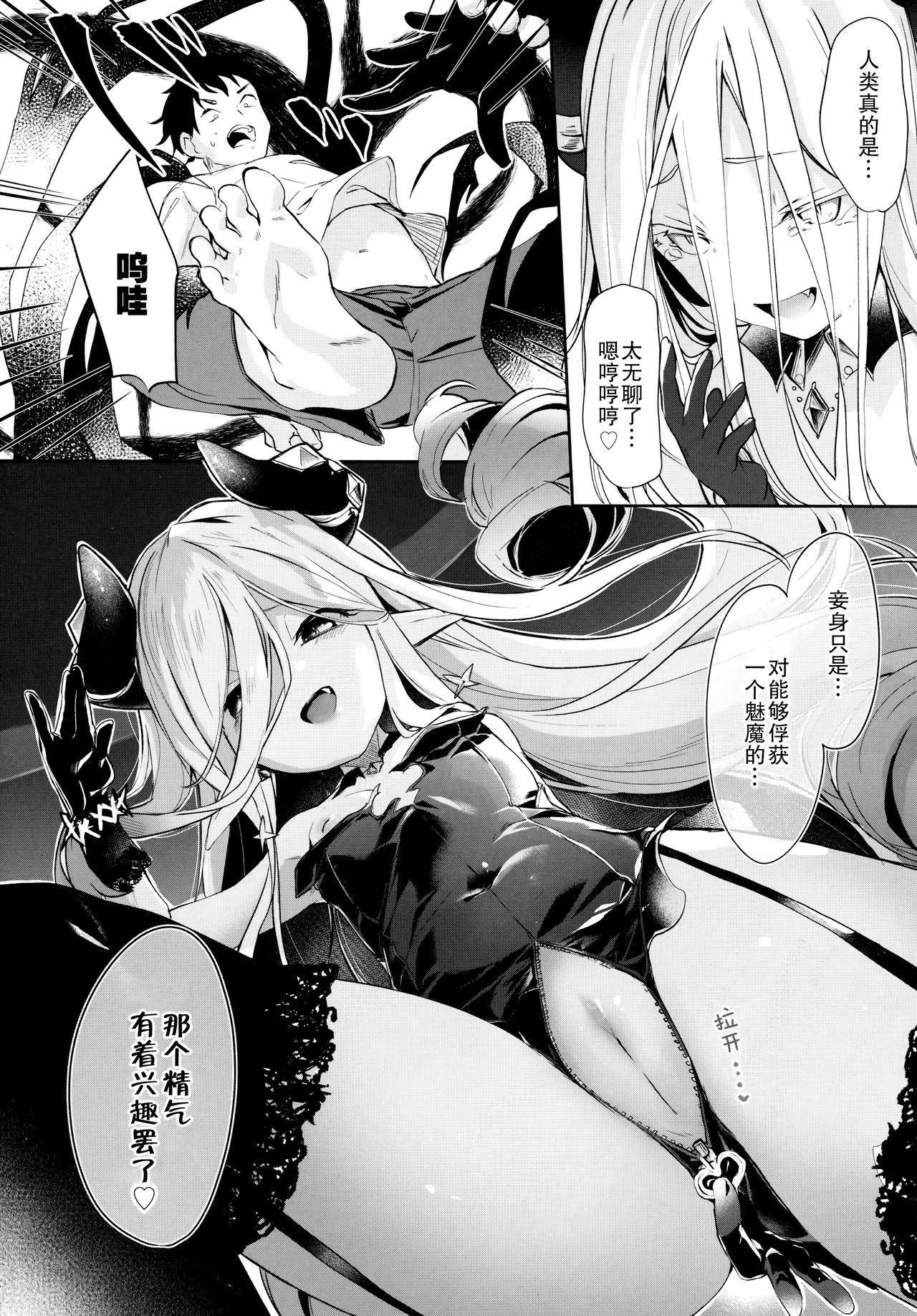 Eternity Charms[玉之けだま]  (永遠娘 6) [中国翻訳](38页)