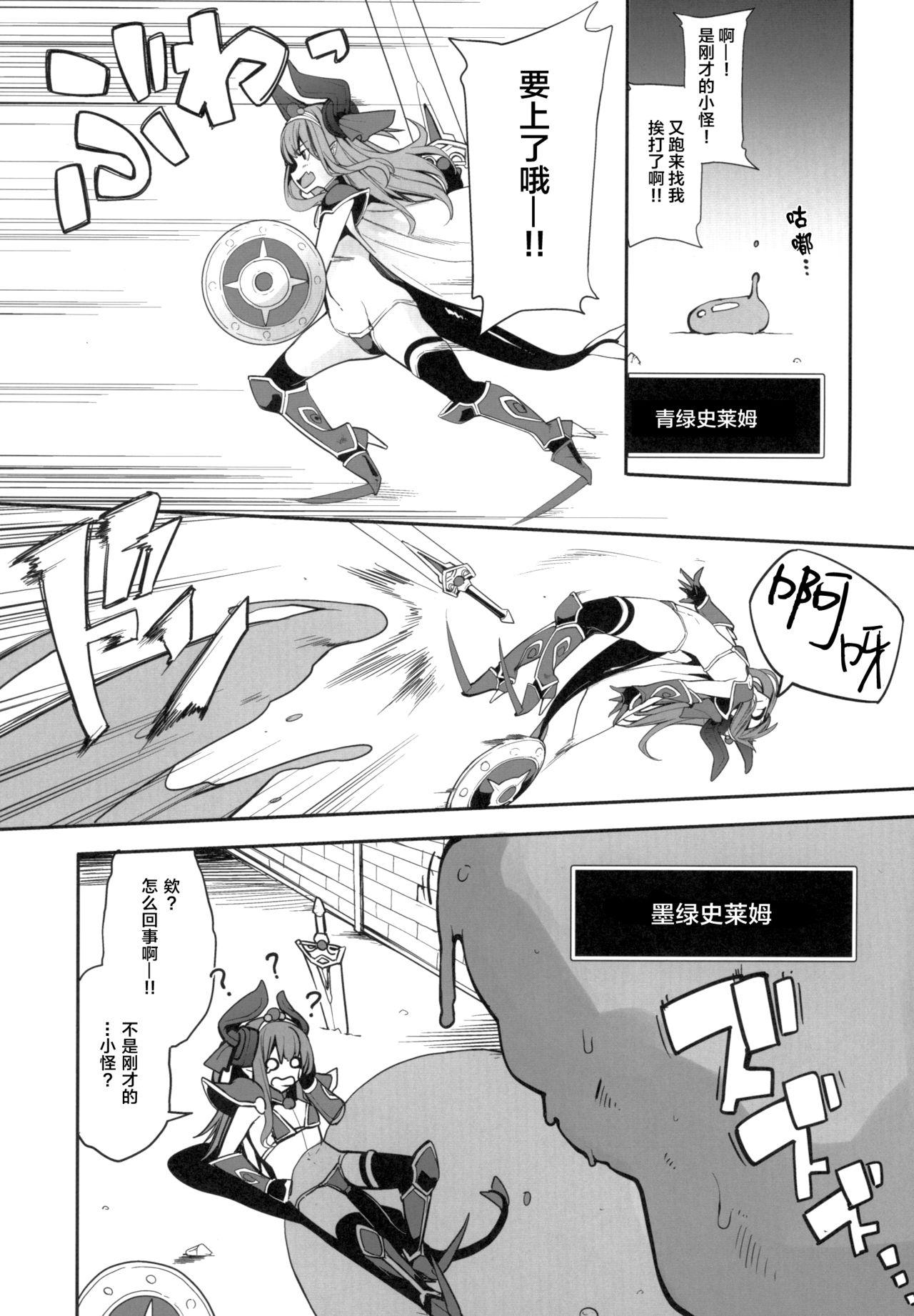 エリちゃんの大冒険(COMIC1☆13) [IRON GRIMOIRE (SAKULA)]  (FateGrand Order) [中国翻訳](28页)