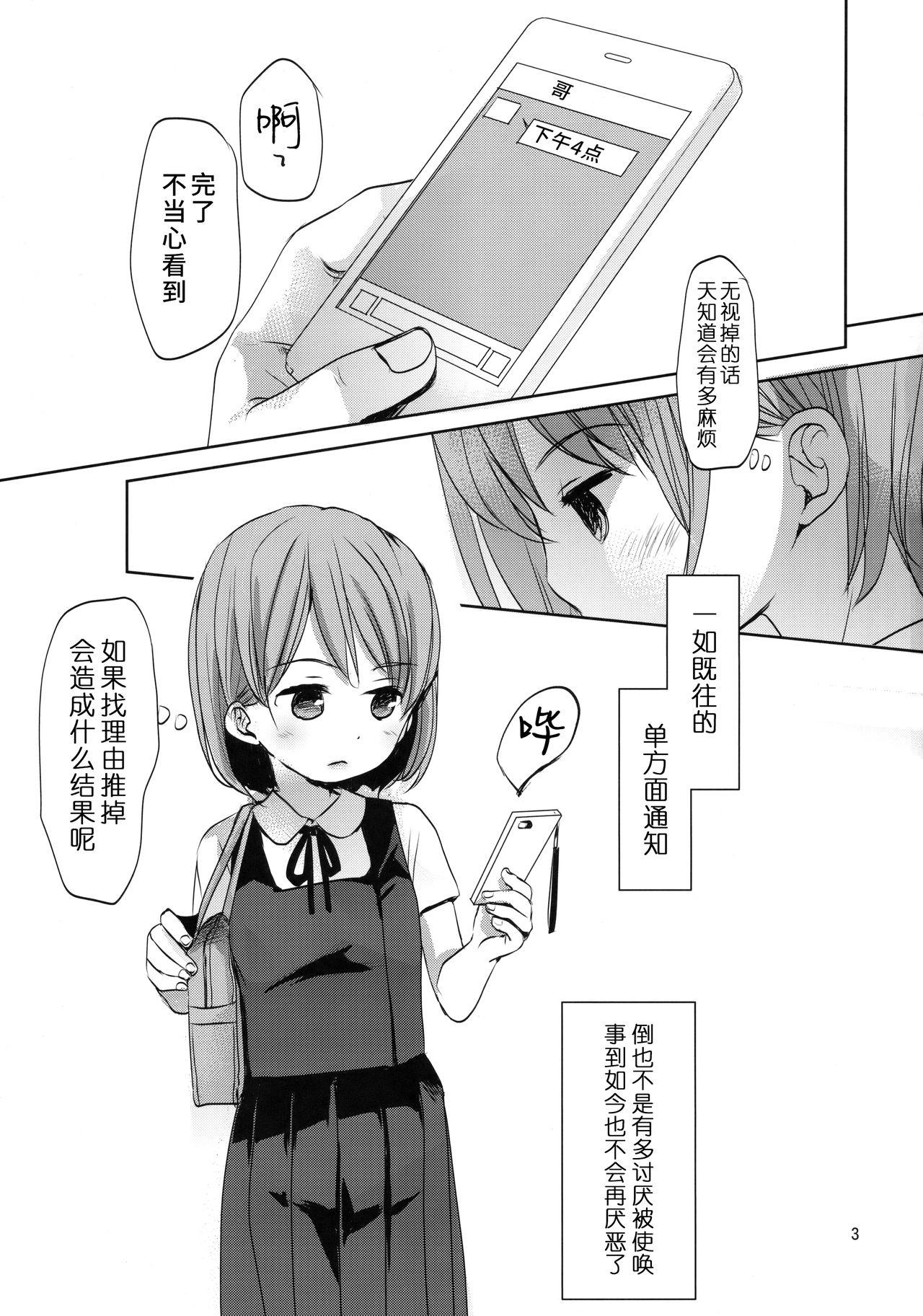 オレのかわいくない妹について(C91) [おかだ亭 (岡田コウ)]  [中国翻訳](26页)