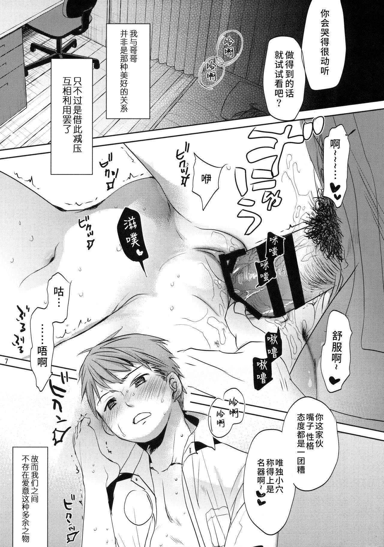 オレのかわいくない妹について(C91) [おかだ亭 (岡田コウ)]  [中国翻訳](26页)