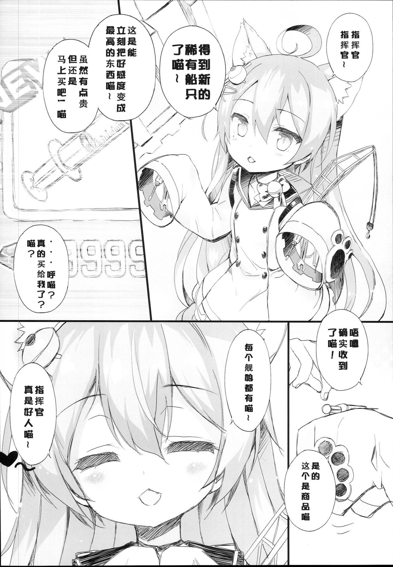 drug and drop 9(C93) [ふらいぱん大魔王 (提灯暗光)]  (よろず) [中国翻訳](46页)