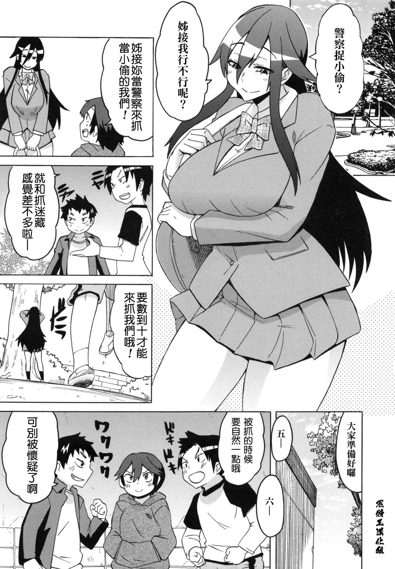 BFびっちふあっかーずはーどらいん♥[ユウキレイ]  (ショタハンティング) [中国翻訳](13页)