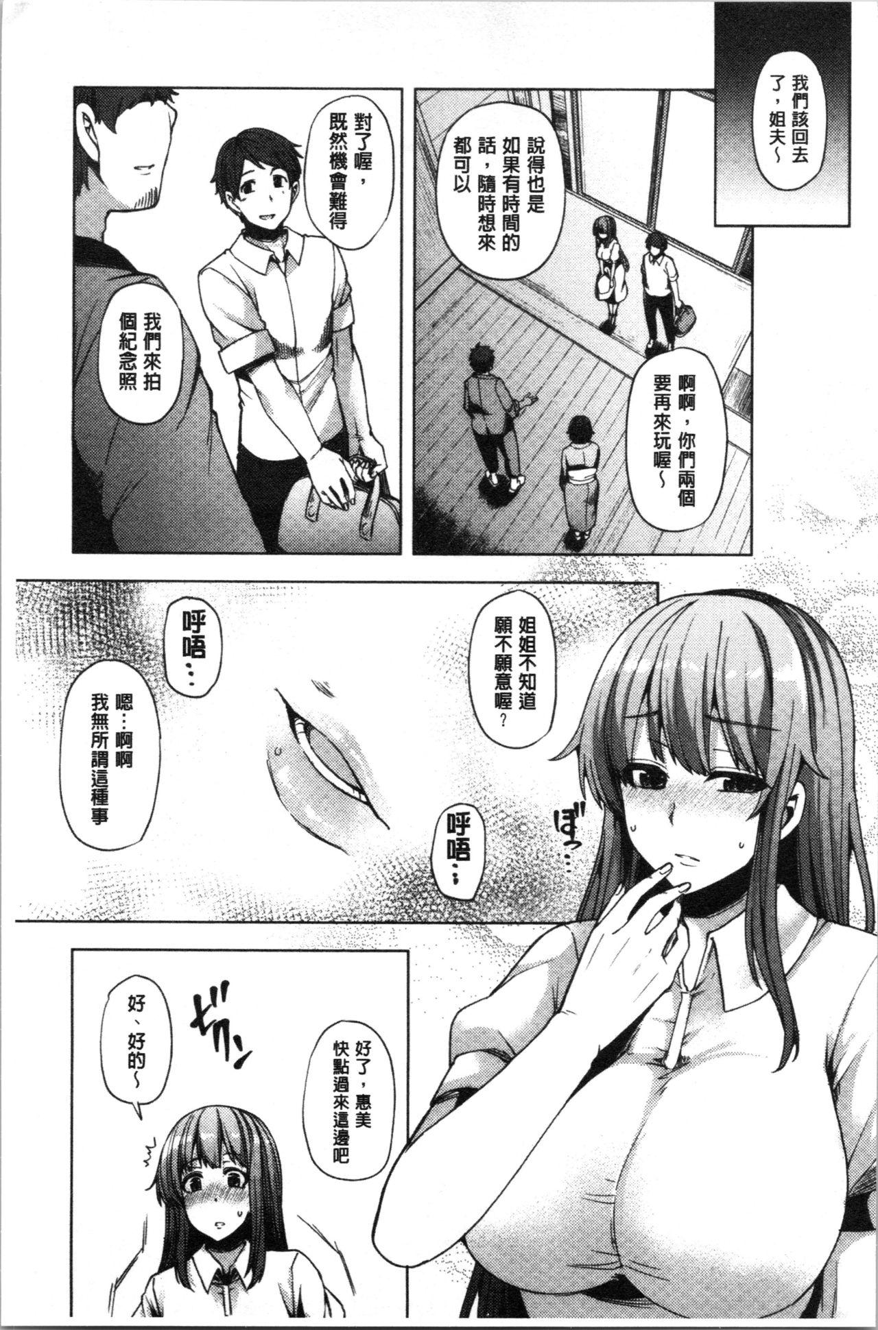 若妻ざかり[綾枷ちよこ]  [中国翻訳](198页)