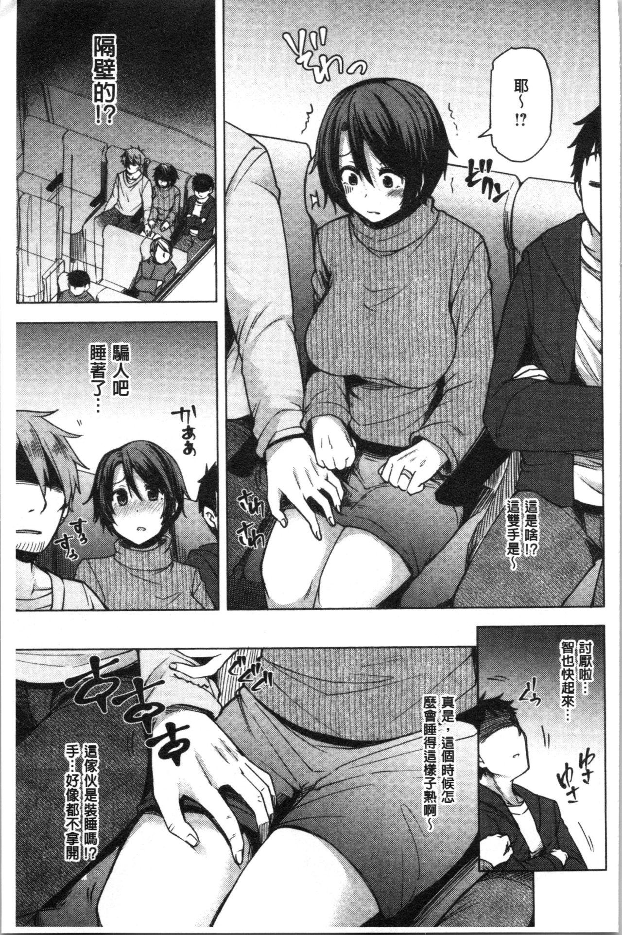 若妻ざかり[綾枷ちよこ]  [中国翻訳](198页)