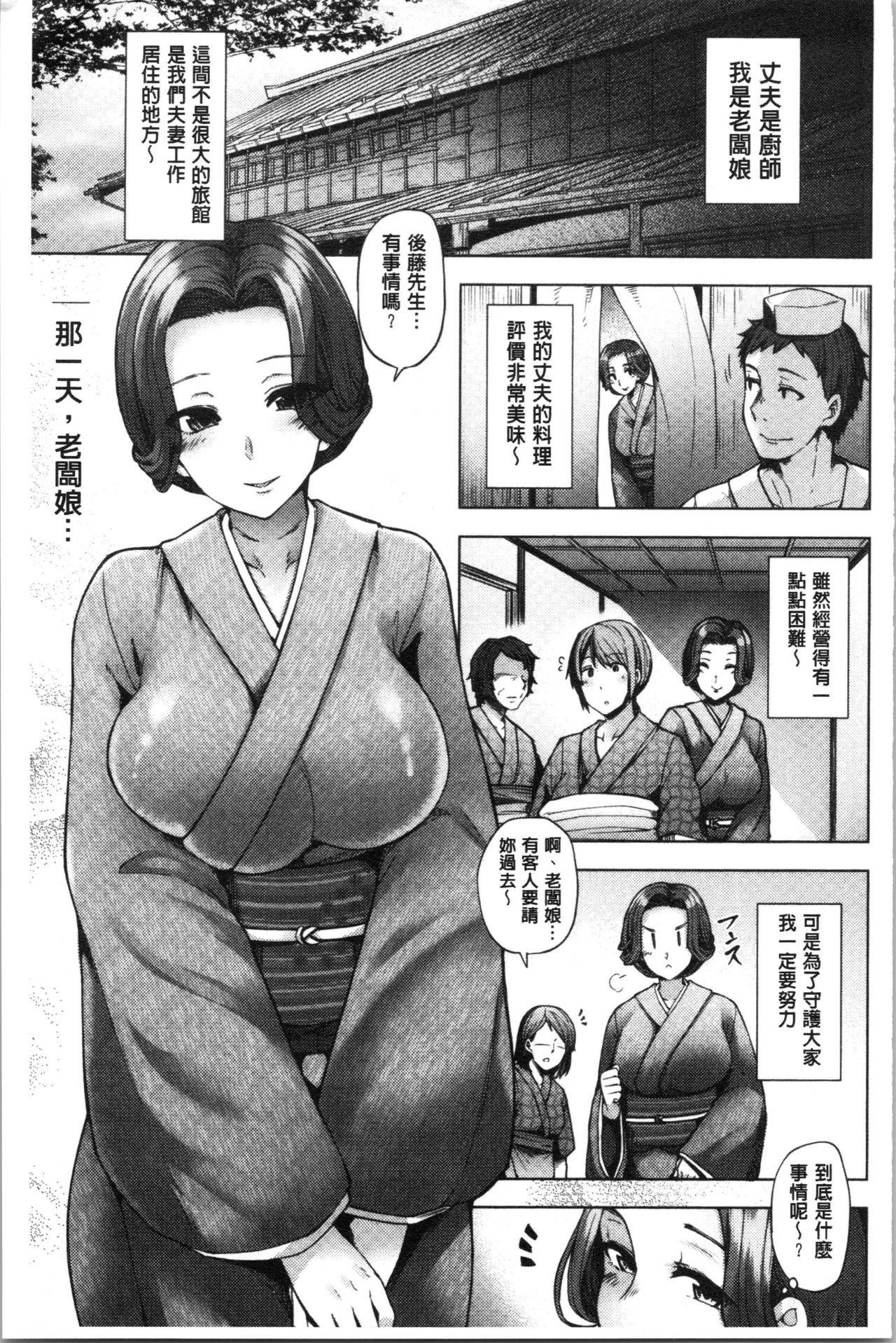 若妻ざかり[綾枷ちよこ]  [中国翻訳](198页)