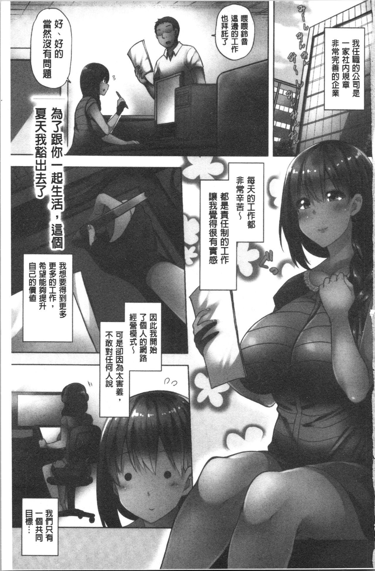 若妻ざかり[綾枷ちよこ]  [中国翻訳](198页)