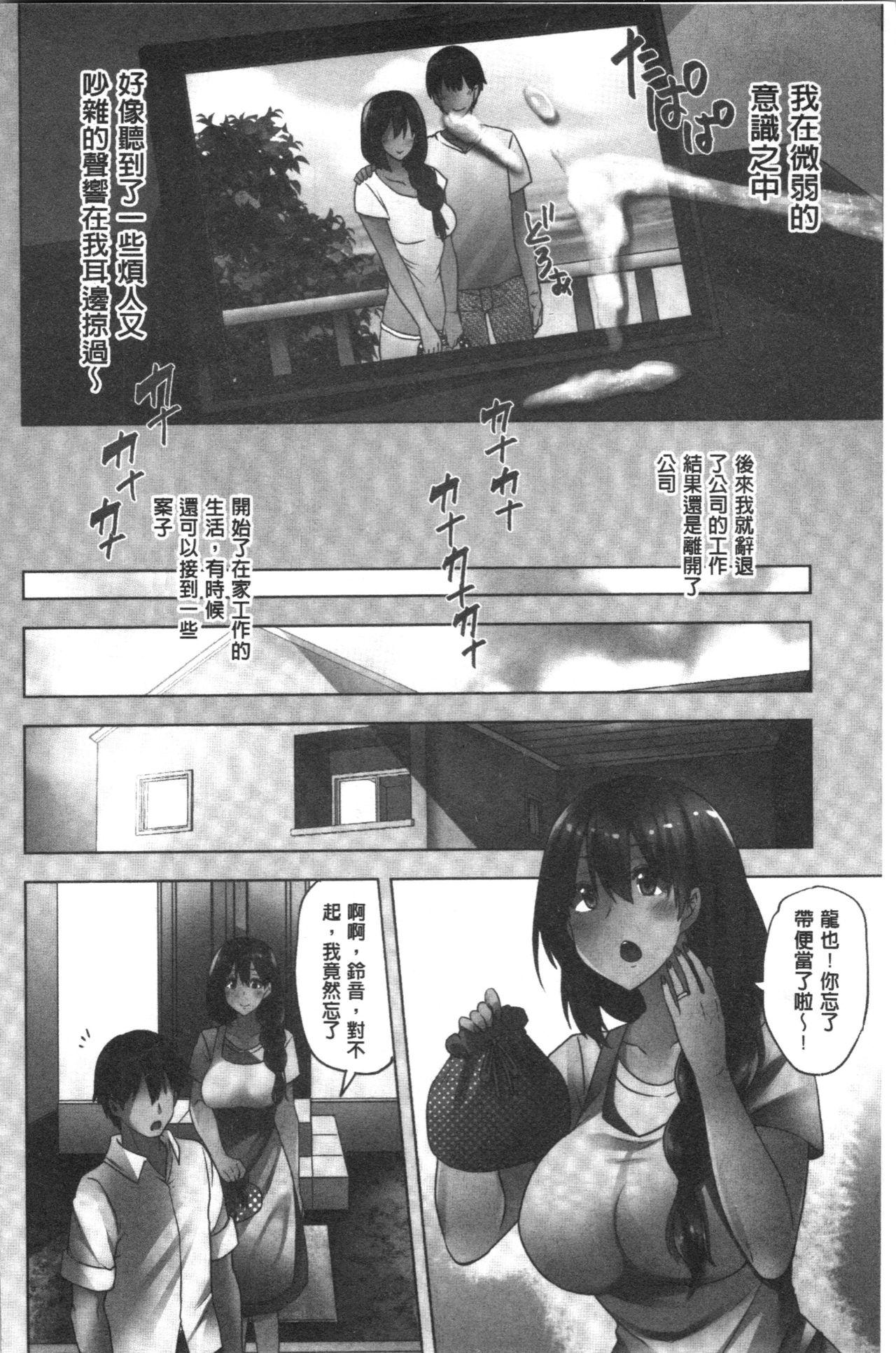 若妻ざかり[綾枷ちよこ]  [中国翻訳](198页)