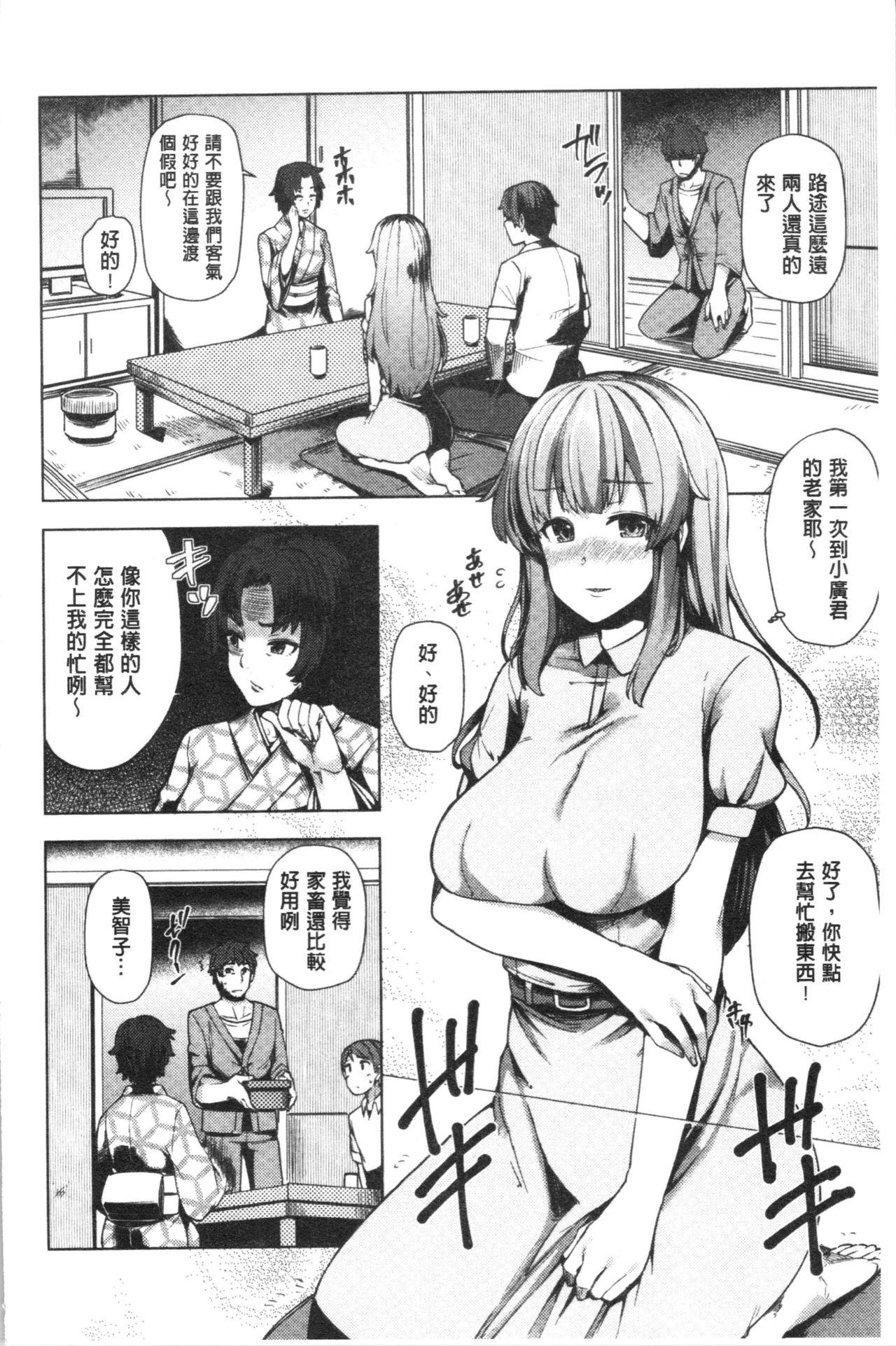 若妻ざかり[綾枷ちよこ]  [中国翻訳](198页)