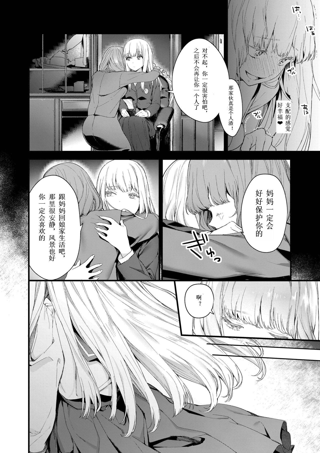 Adagio[まめおじたん]  -中編- (COMIC アオハ 2019 春) [中国翻訳] [DL版](38页)