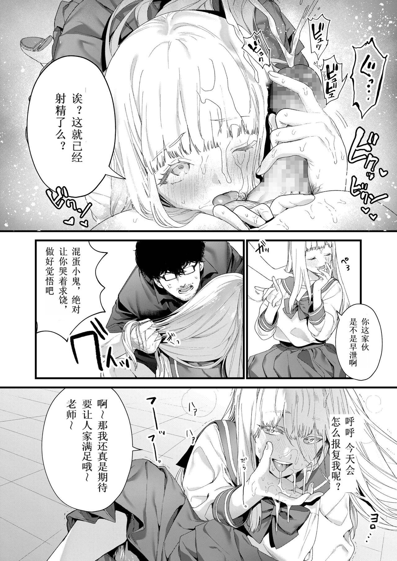 Adagio[まめおじたん]  -中編- (COMIC アオハ 2019 春) [中国翻訳] [DL版](38页)