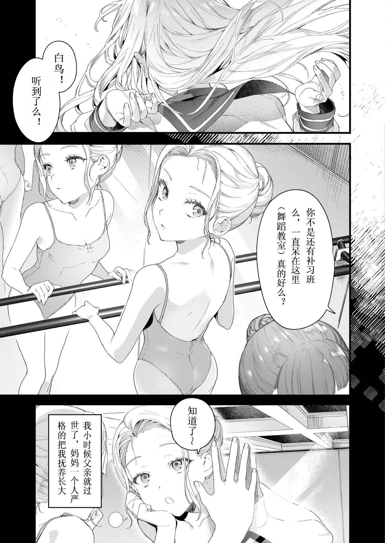 Adagio[まめおじたん]  -中編- (COMIC アオハ 2019 春) [中国翻訳] [DL版](38页)