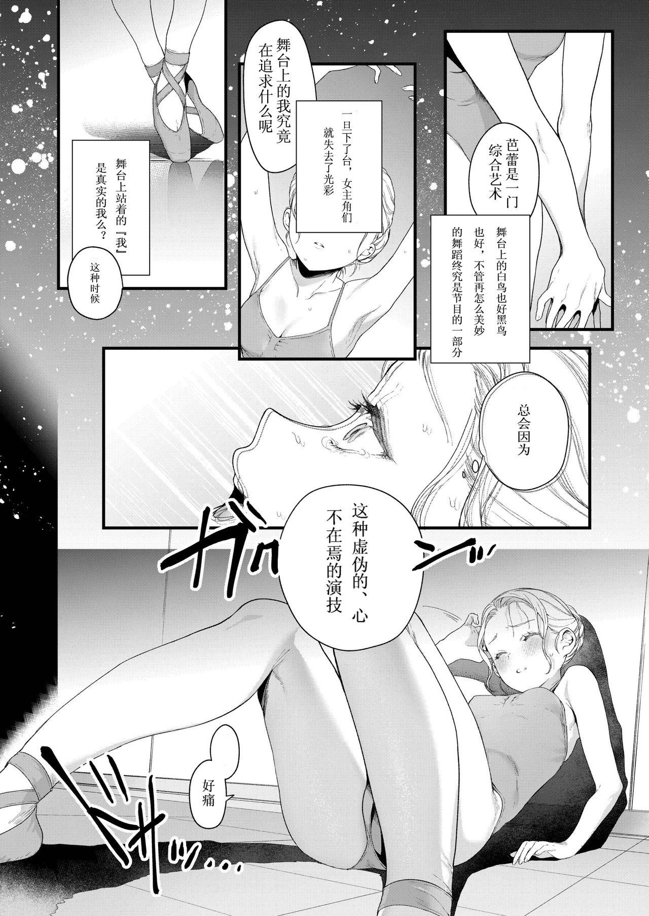 Adagio[まめおじたん]  -中編- (COMIC アオハ 2019 春) [中国翻訳] [DL版](38页)