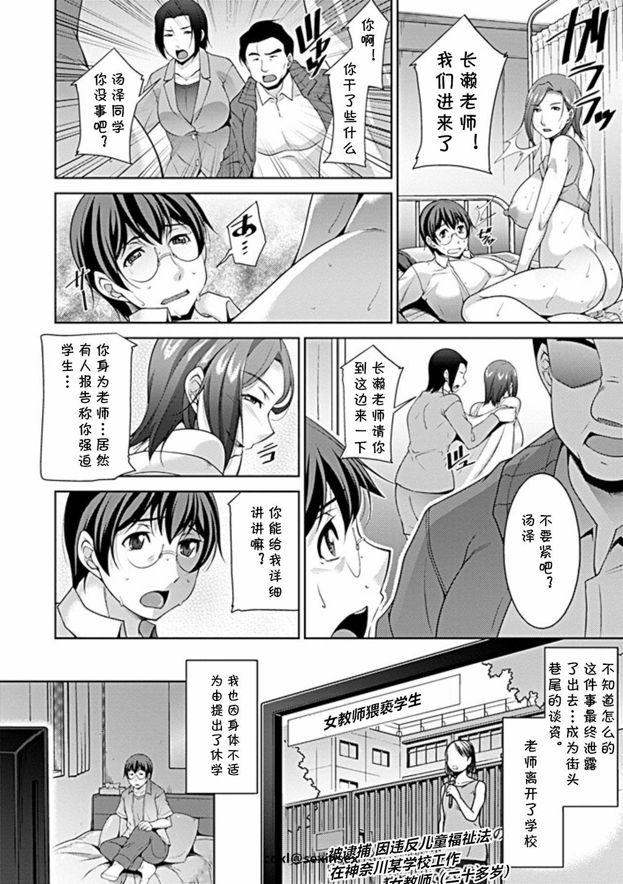 保健室に魅せられて[zen9]  (COMIC ペンギンクラブ山賊版 2019年5月号) [中国翻訳] [DL版](20页)