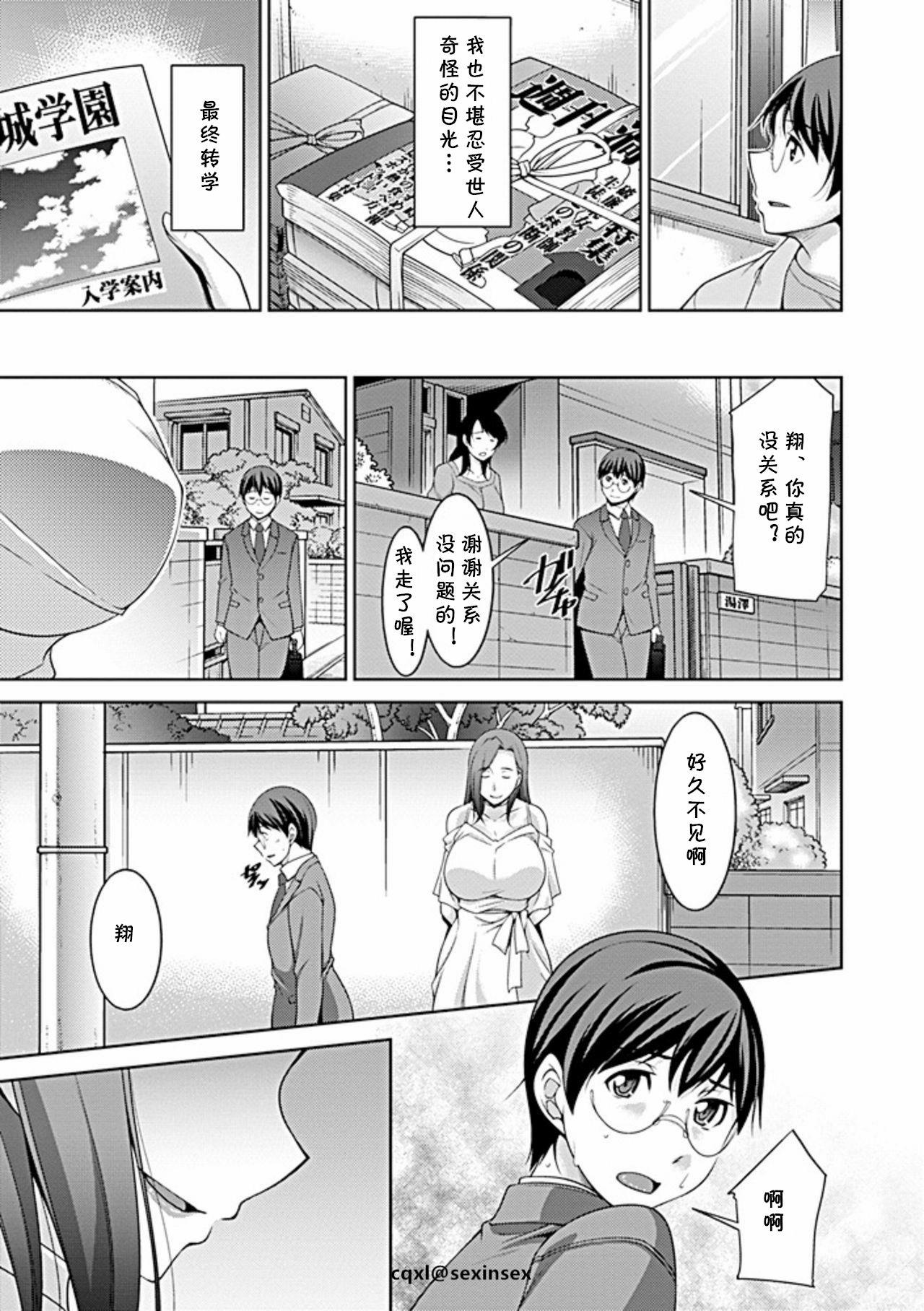 保健室に魅せられて[zen9]  (COMIC ペンギンクラブ山賊版 2019年5月号) [中国翻訳] [DL版](20页)