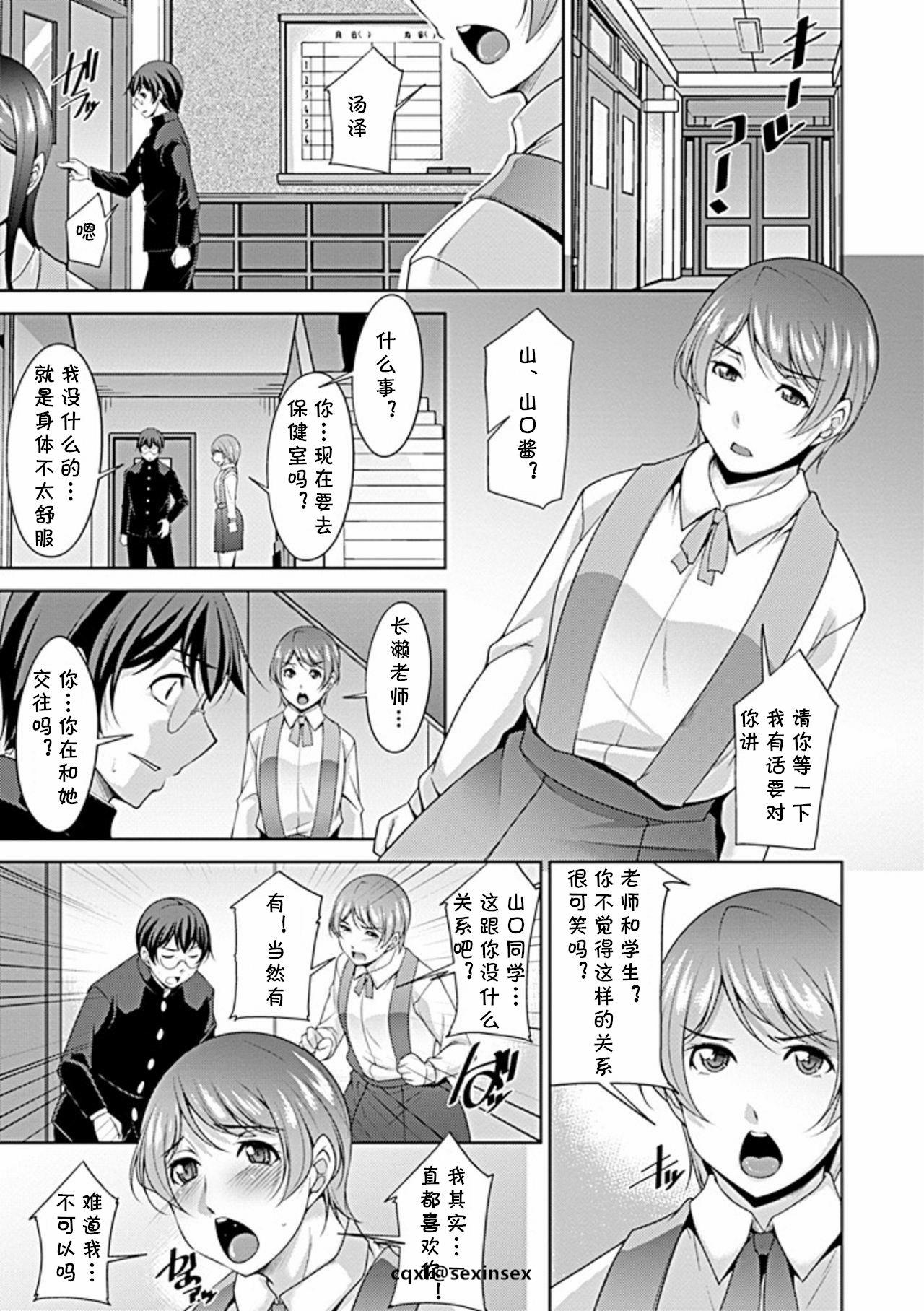 保健室に魅せられて[zen9]  (COMIC ペンギンクラブ山賊版 2019年5月号) [中国翻訳] [DL版](20页)