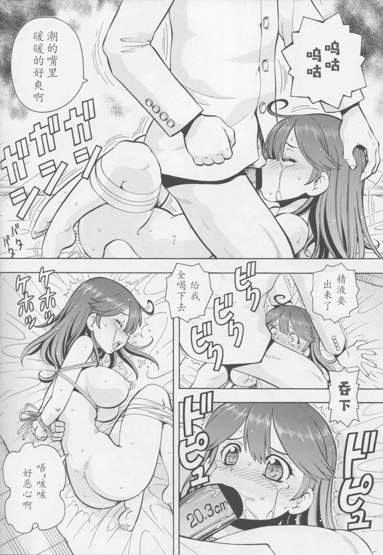 潮乳(C85) [トラ屋 (ITOYOKO)]  (艦隊これくしょん -艦これ-) [中国翻訳](28页)