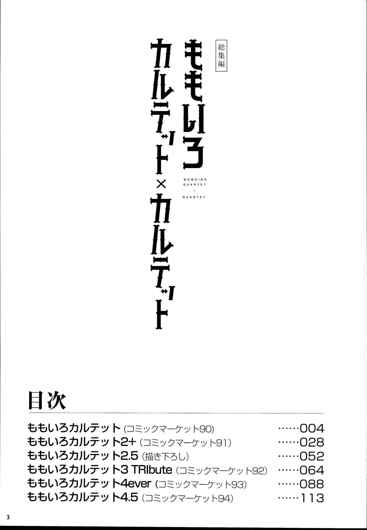 ももいろカルテット×カルテット(C95) [Horizontal World (またのんき▼)]  (アイドルマスター シンデレラガールズ) [中国翻訳](128页)