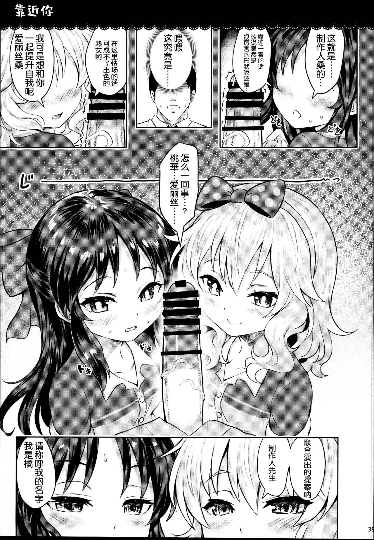 ももいろカルテット×カルテット(C95) [Horizontal World (またのんき▼)]  (アイドルマスター シンデレラガールズ) [中国翻訳](128页)