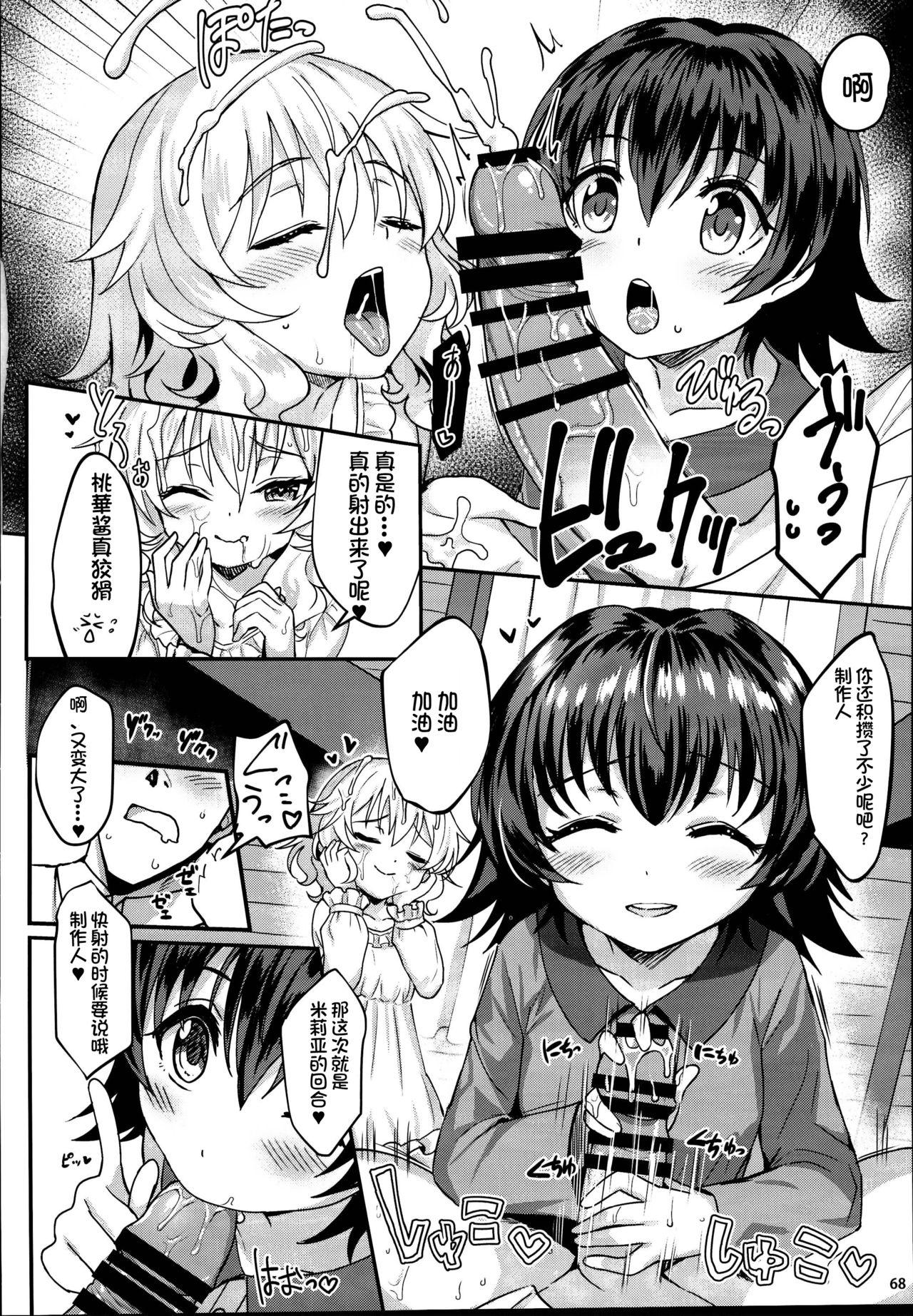 ももいろカルテット×カルテット(C95) [Horizontal World (またのんき▼)]  (アイドルマスター シンデレラガールズ) [中国翻訳](128页)