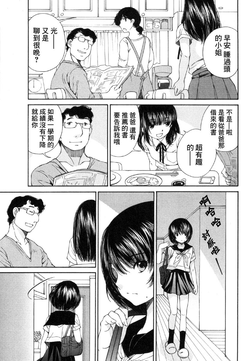 「夫の部下にイかされちゃう…」抗えず感じてしまう不倫妻 7 -8[桂あいり][中国翻訳][Katsura Airi]